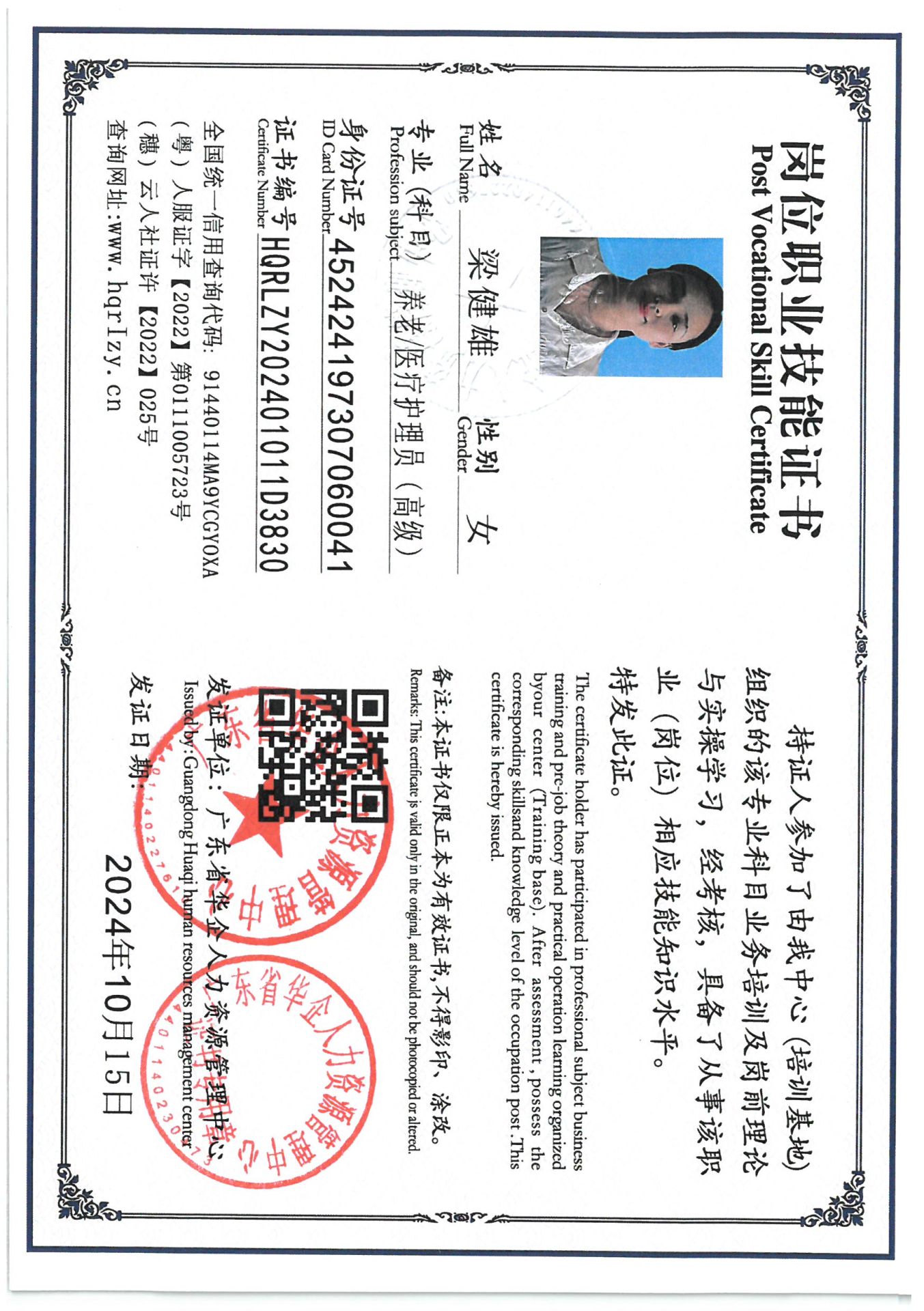 SKM_C36824101417070_0001.jpg