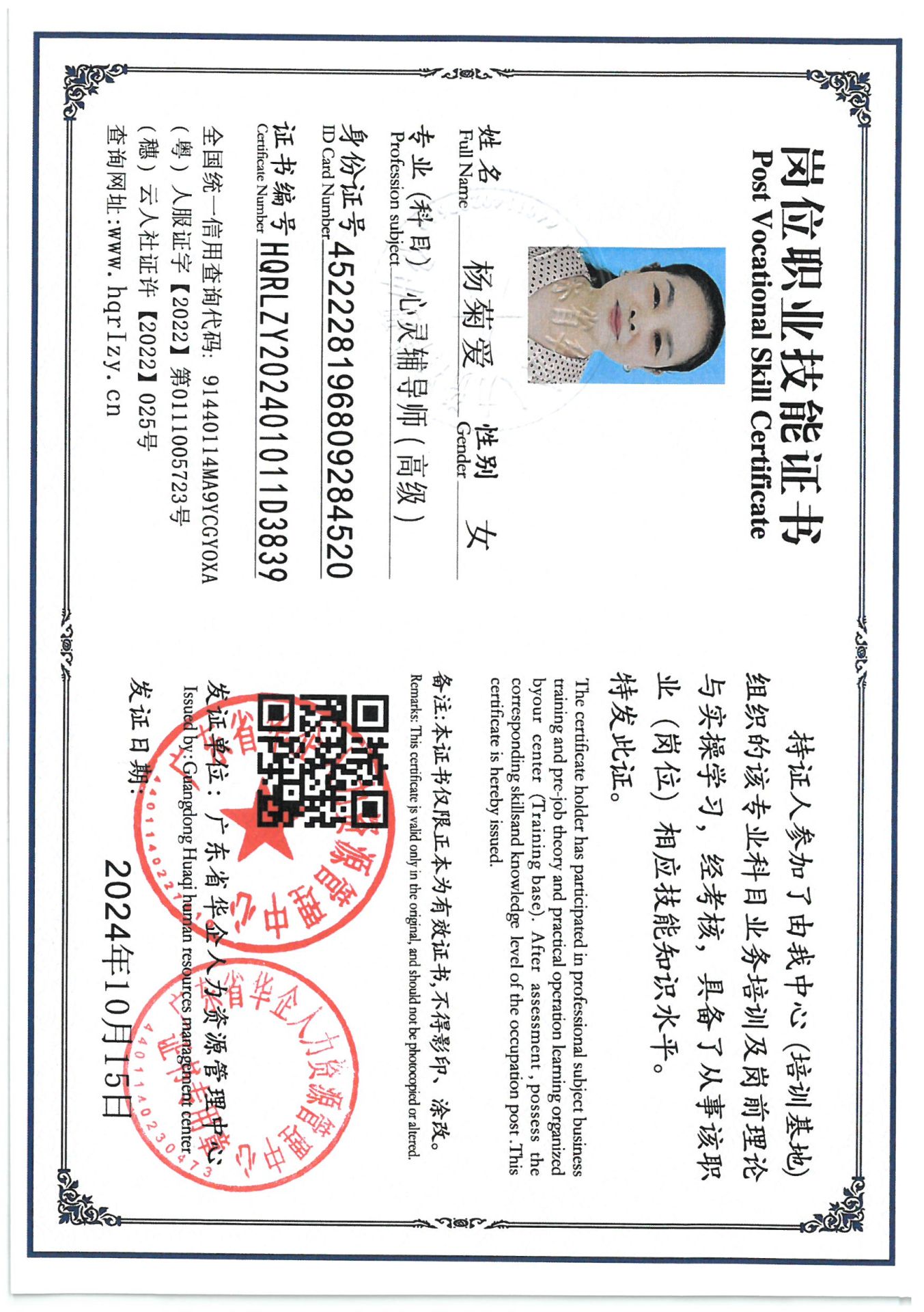 SKM_C36824101417070_0010.jpg