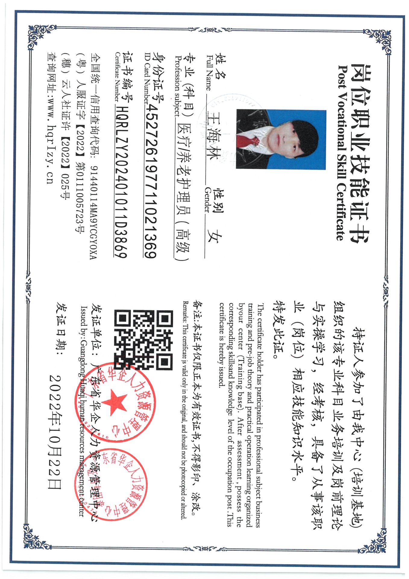SKM_C36824101520370_0001.jpg