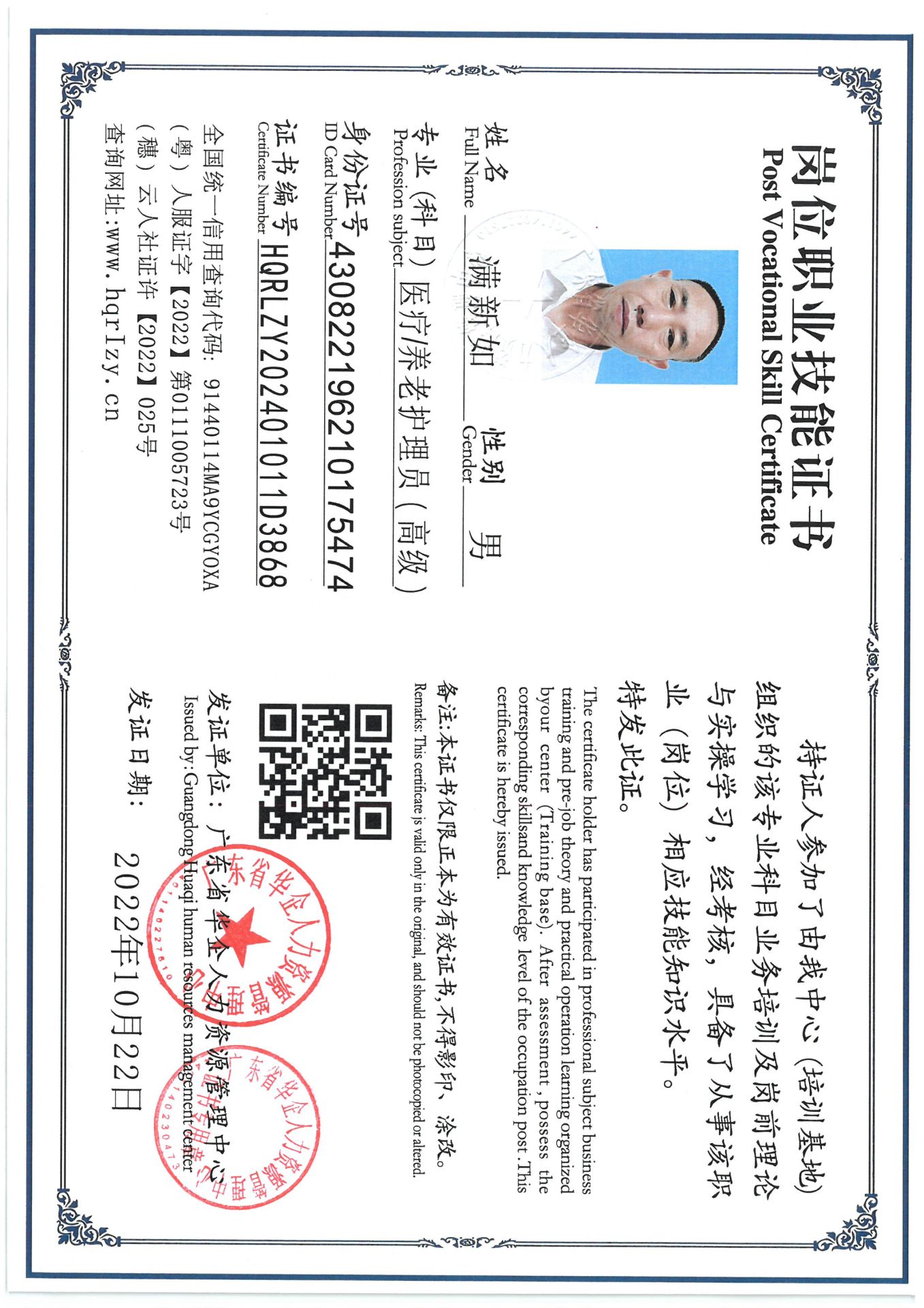 SKM_C36824101520370_0005.jpg