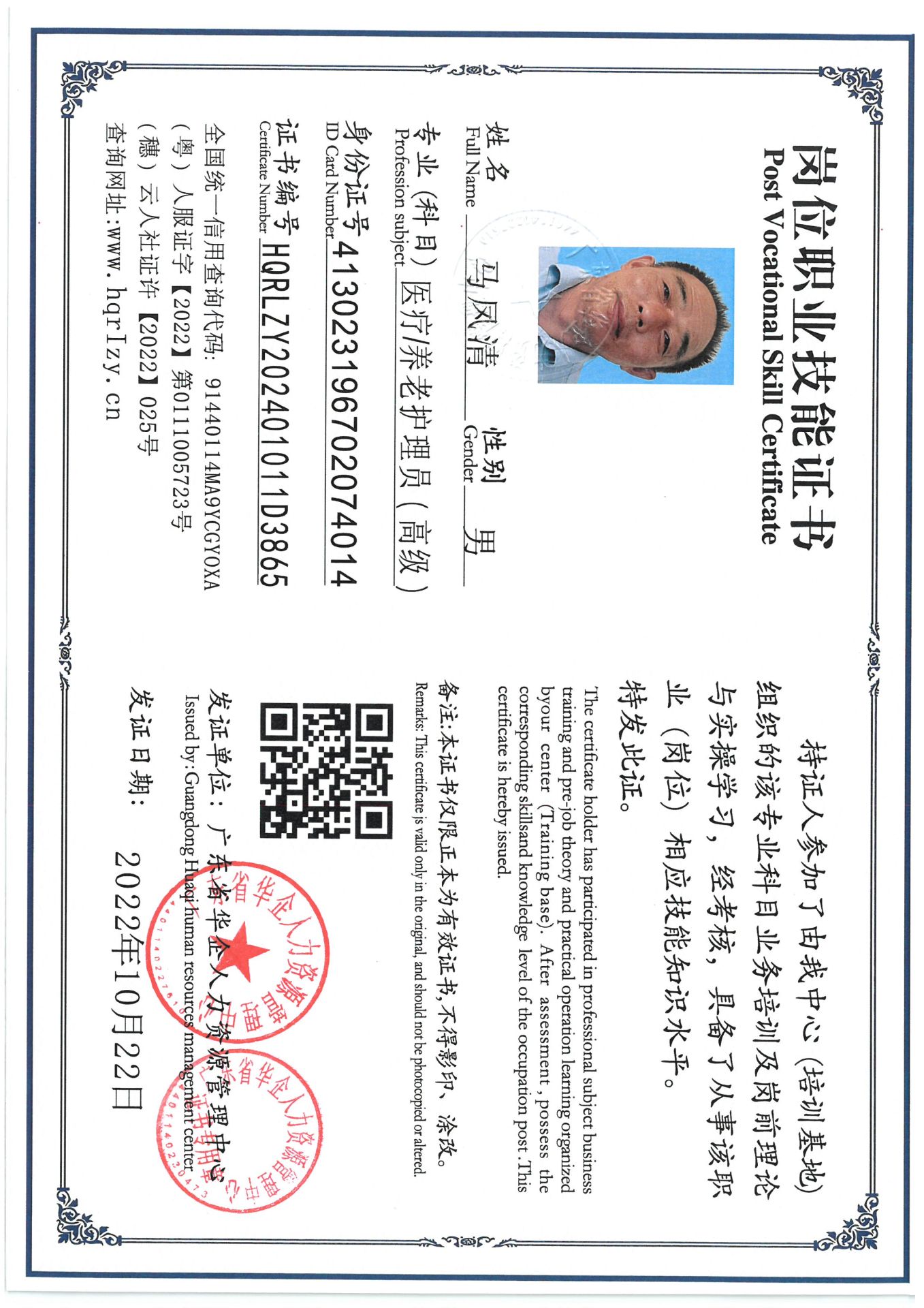 SKM_C36824101520370_0007.jpg