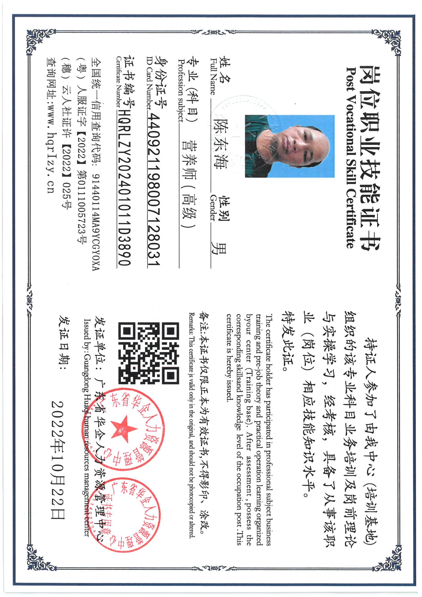 SKM_C36824101618250_0002.jpg