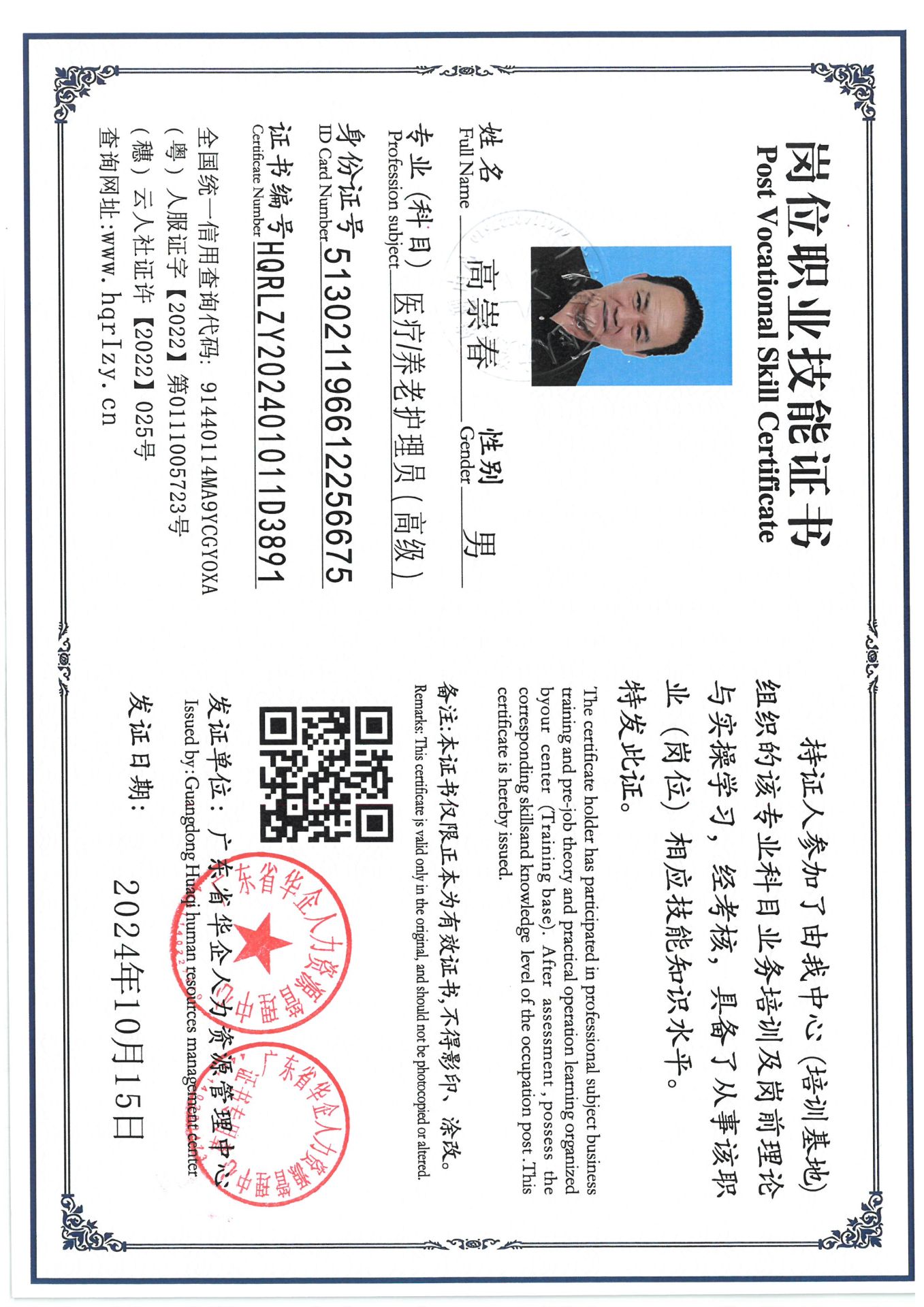 SKM_C36824101618250_0003.jpg
