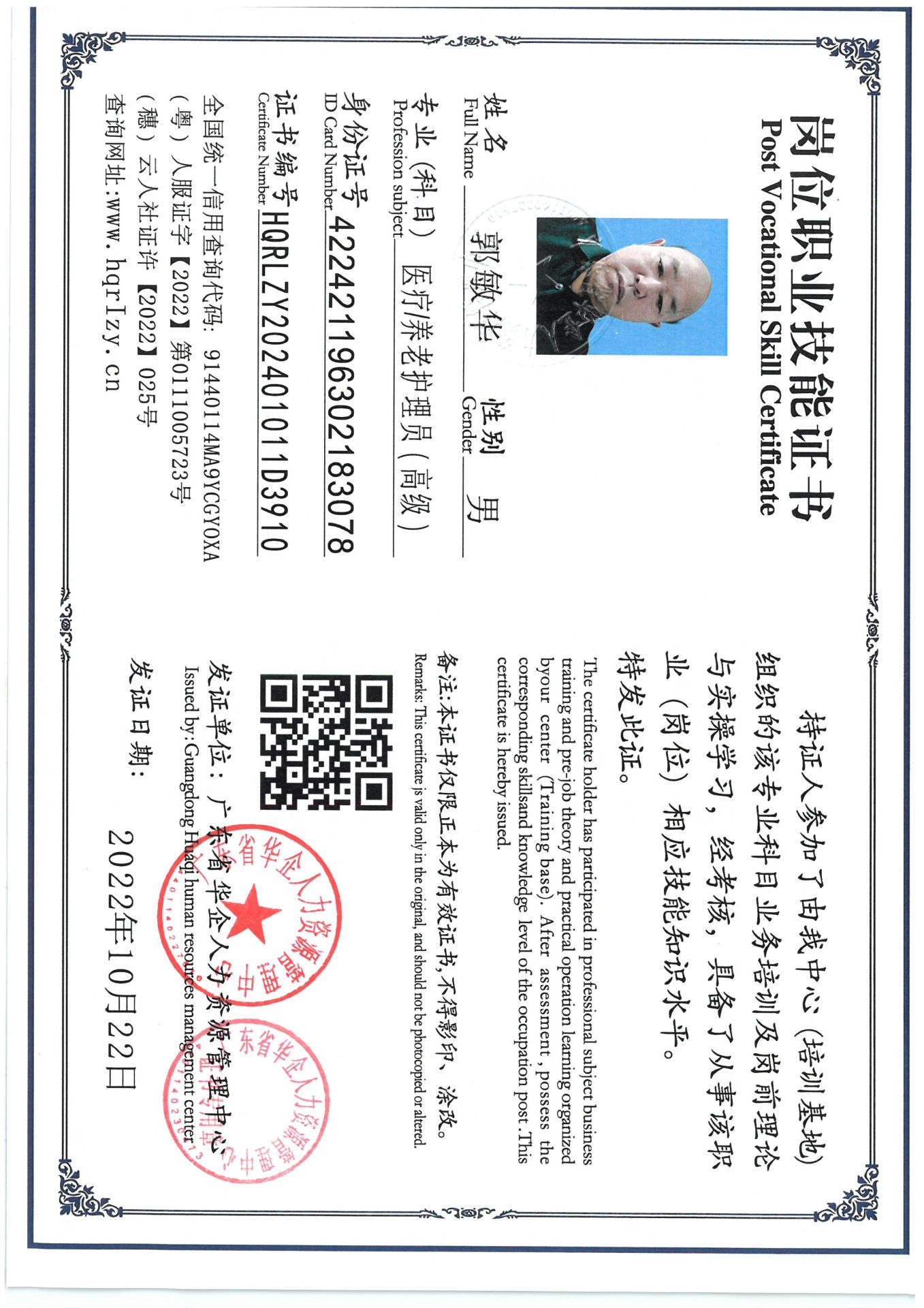 SKM_C36824101719020_0004.jpg