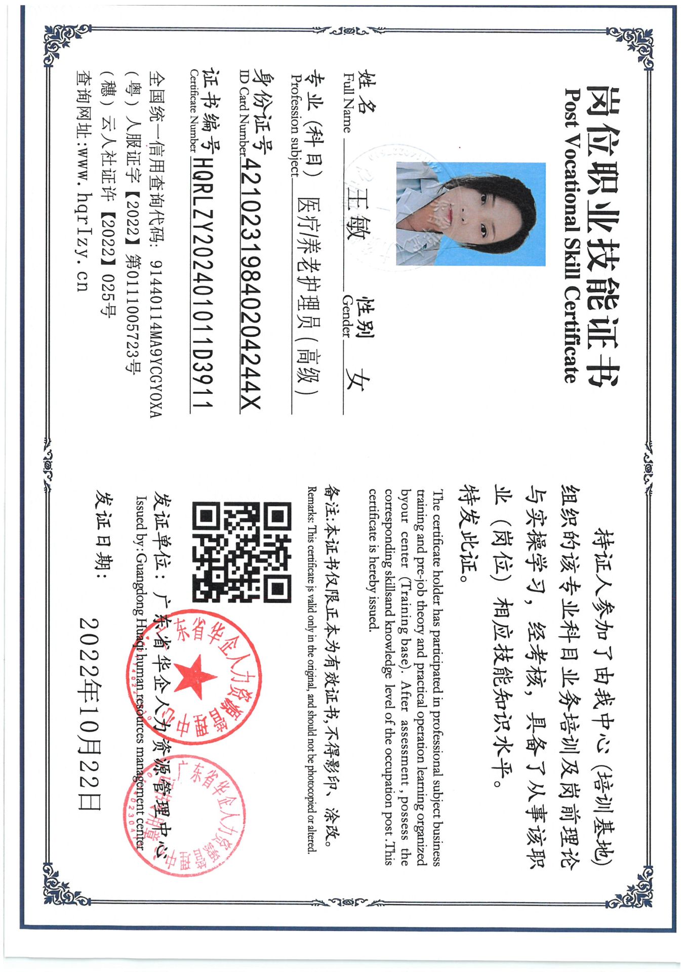SKM_C36824101719020_0005.jpg