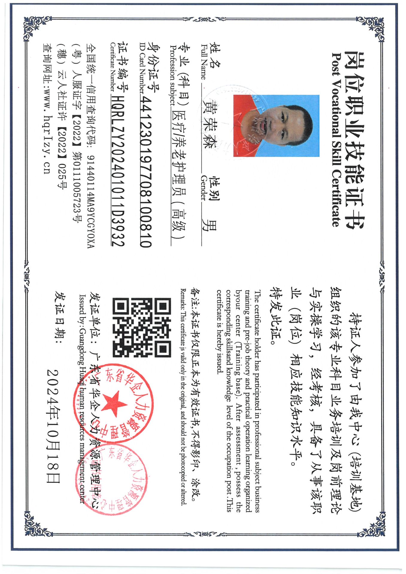 SKM_C36824101916020_0003.jpg