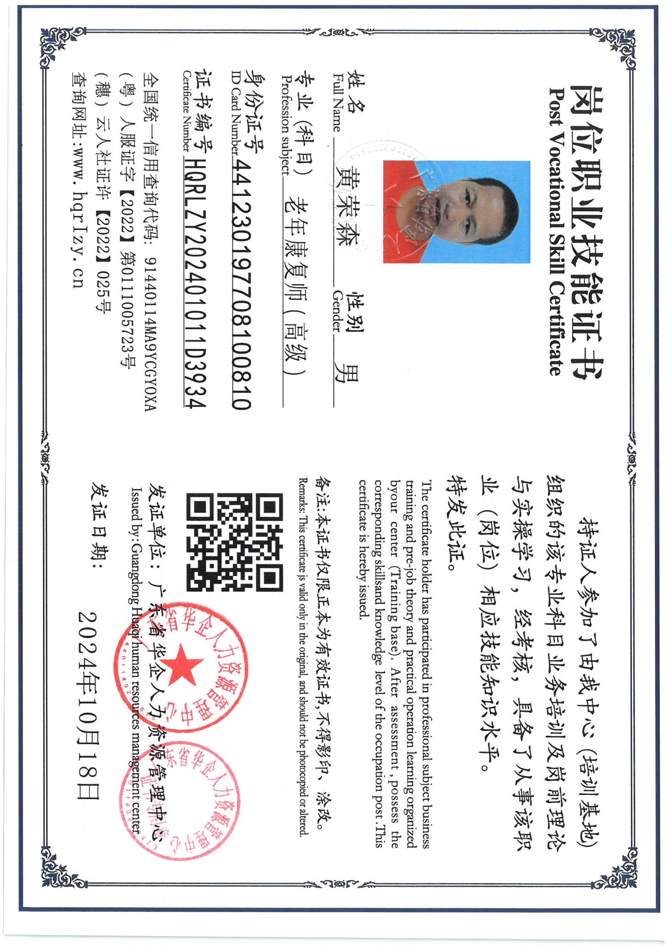 SKM_C36824101916020_0005.jpg