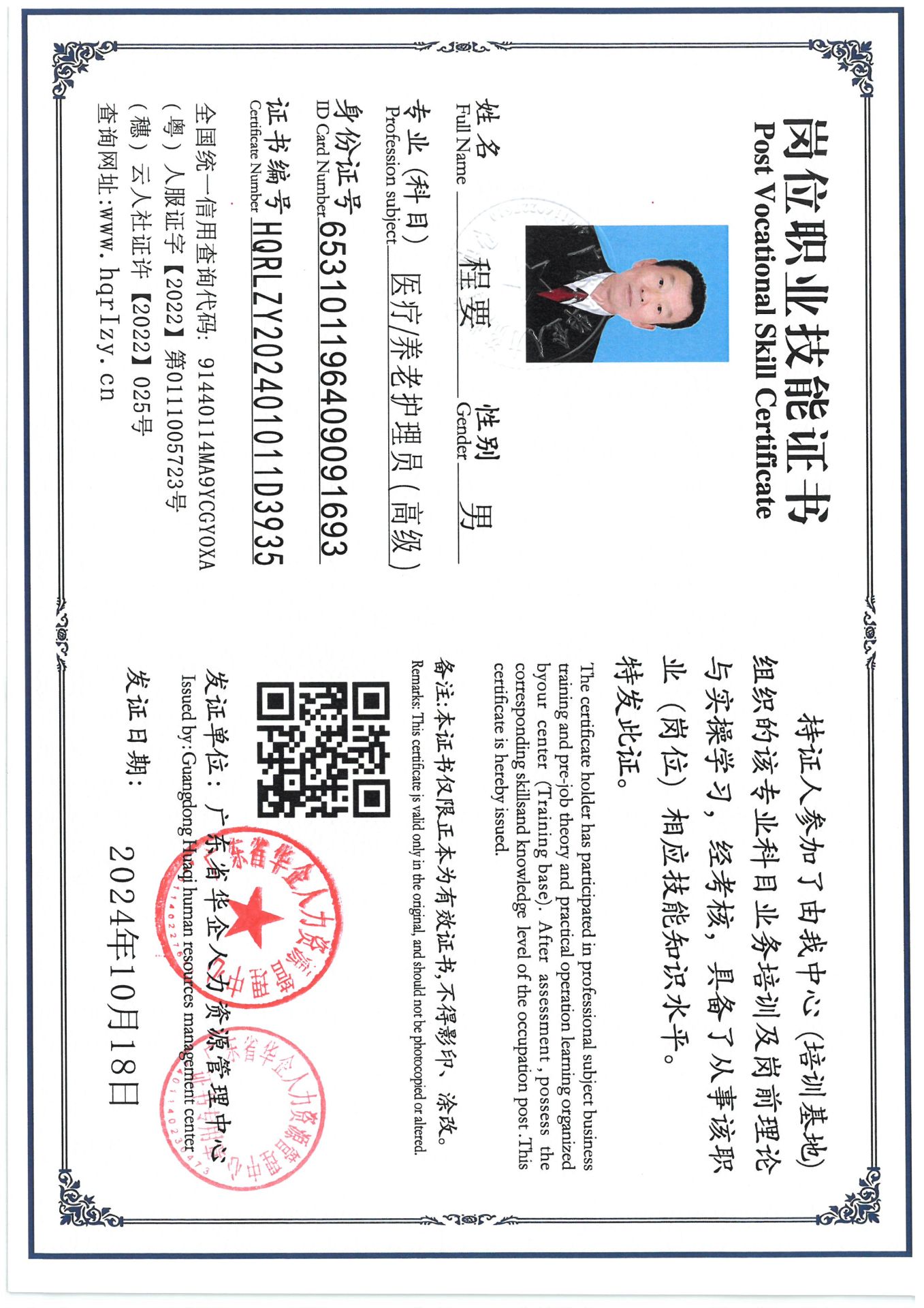 SKM_C36824101916020_0006.jpg