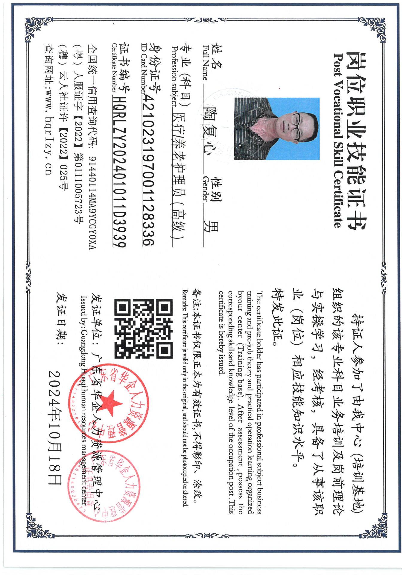 SKM_C36824101916020_0009.jpg
