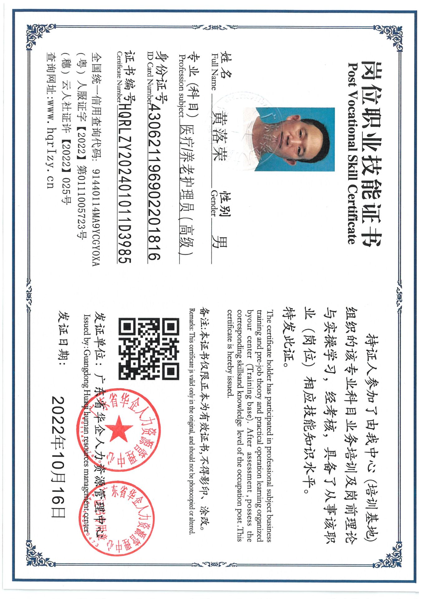 SKM_C36824102420330_0001.jpg