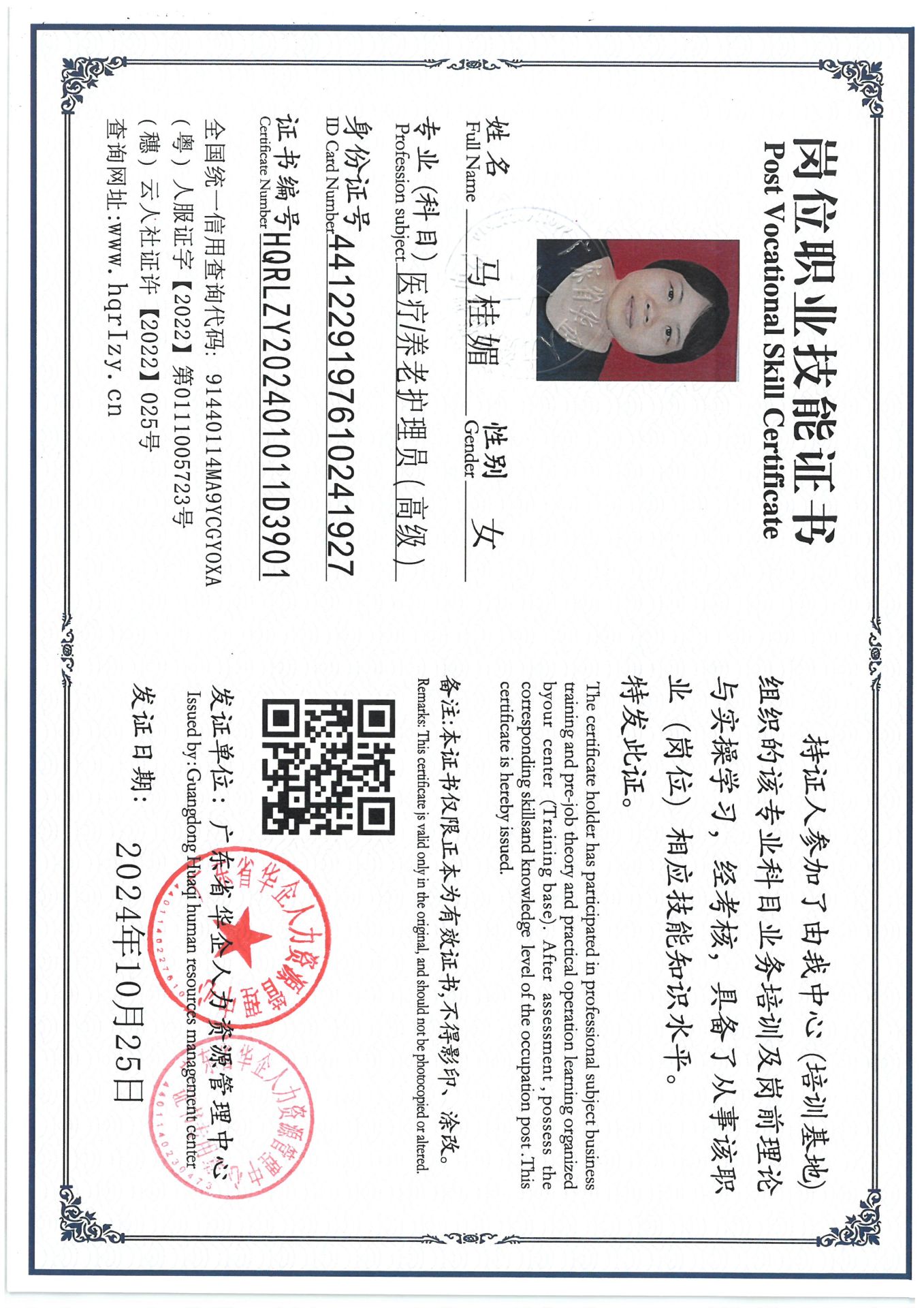 SKM_C36824102615270_0006.jpg