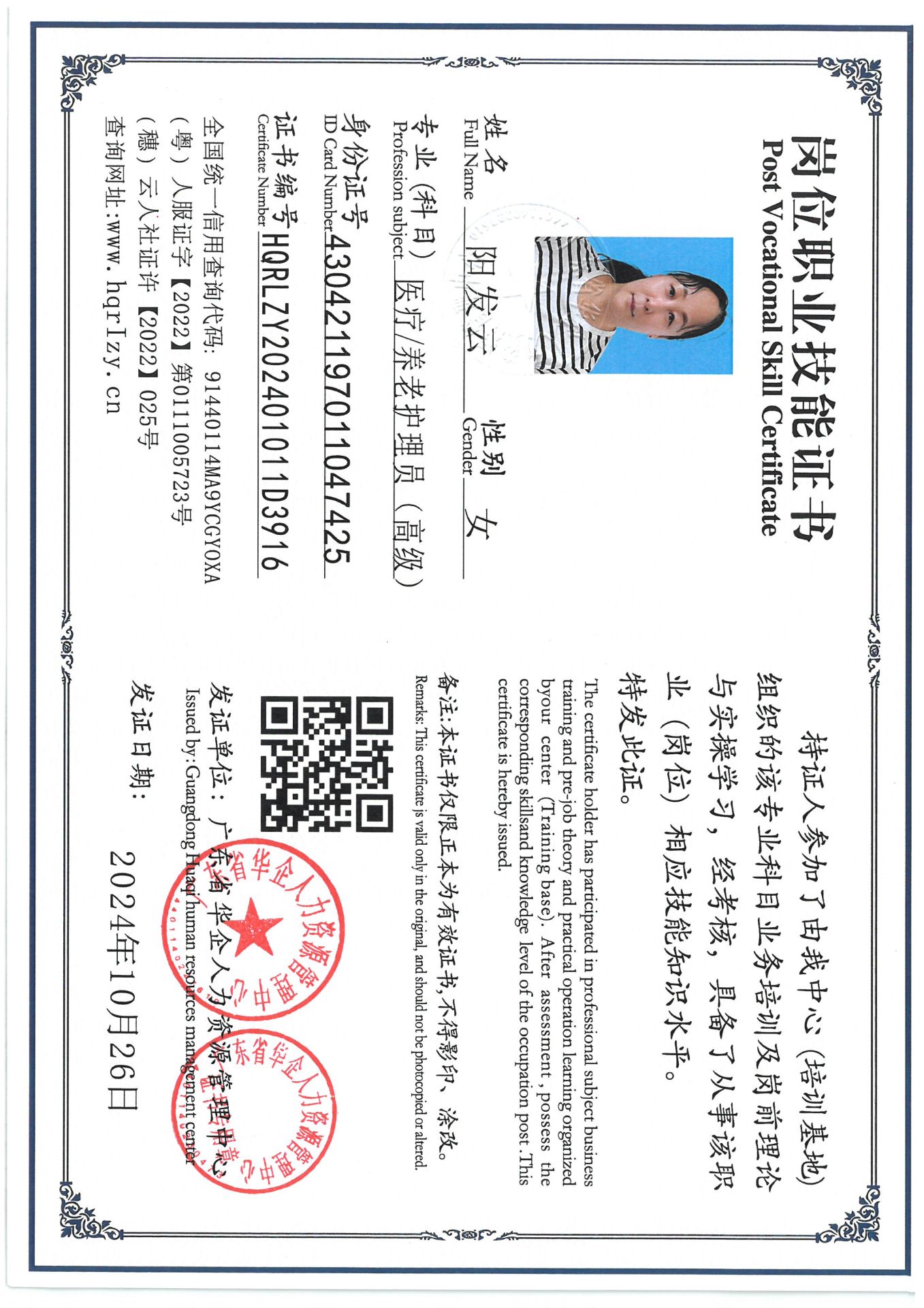 SKM_C36824102817430_0001.jpg