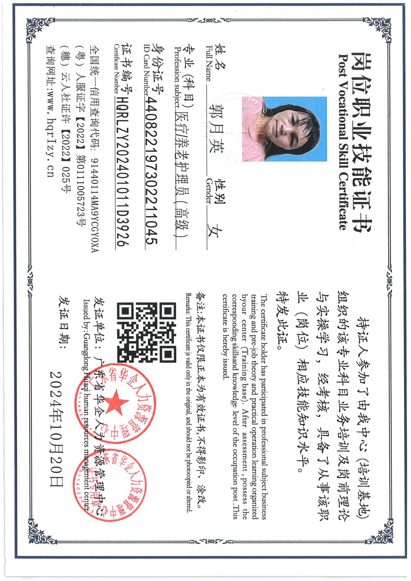 SKM_C36824102818020_0004.jpg