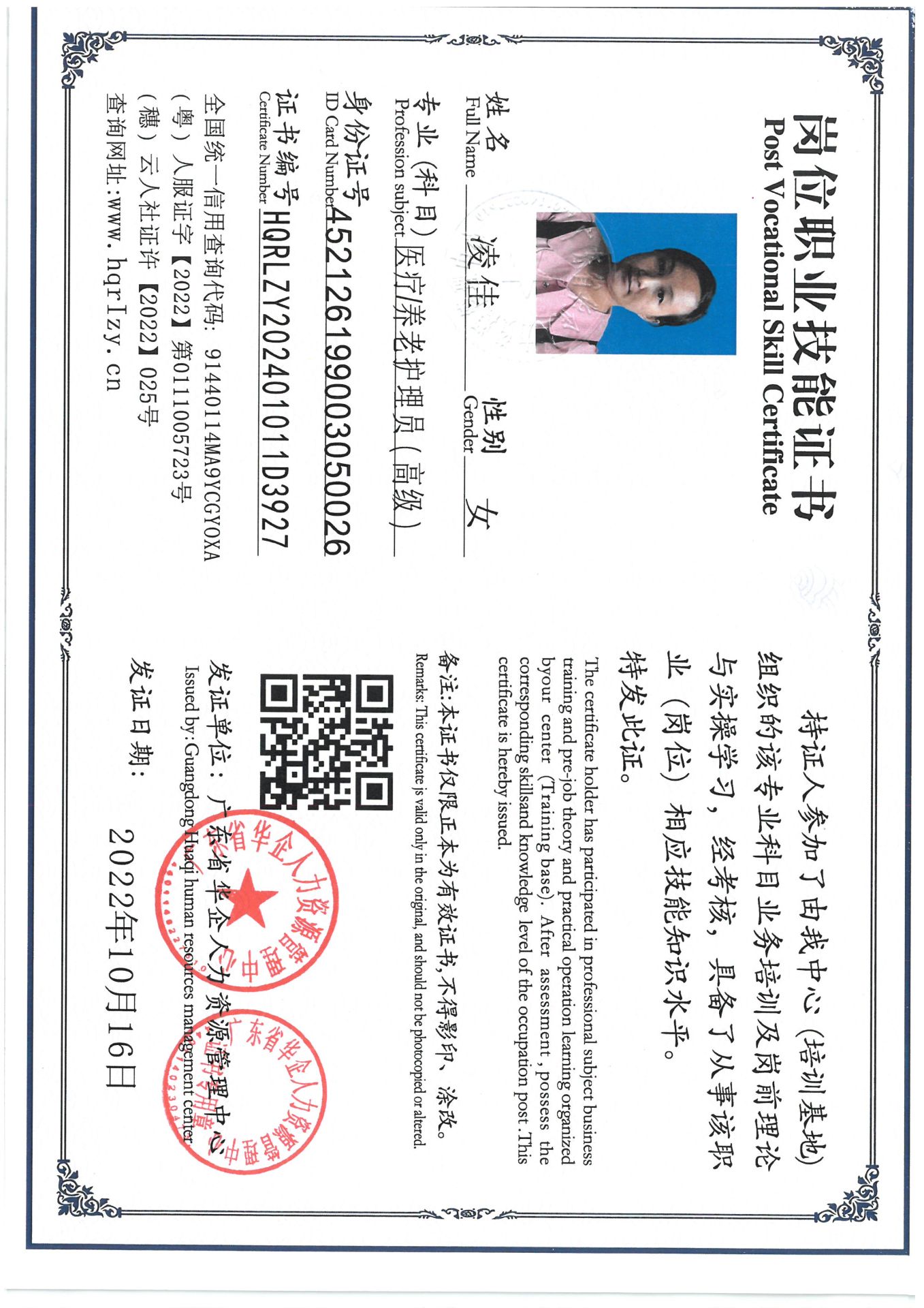 SKM_C36824102920360_0001.jpg