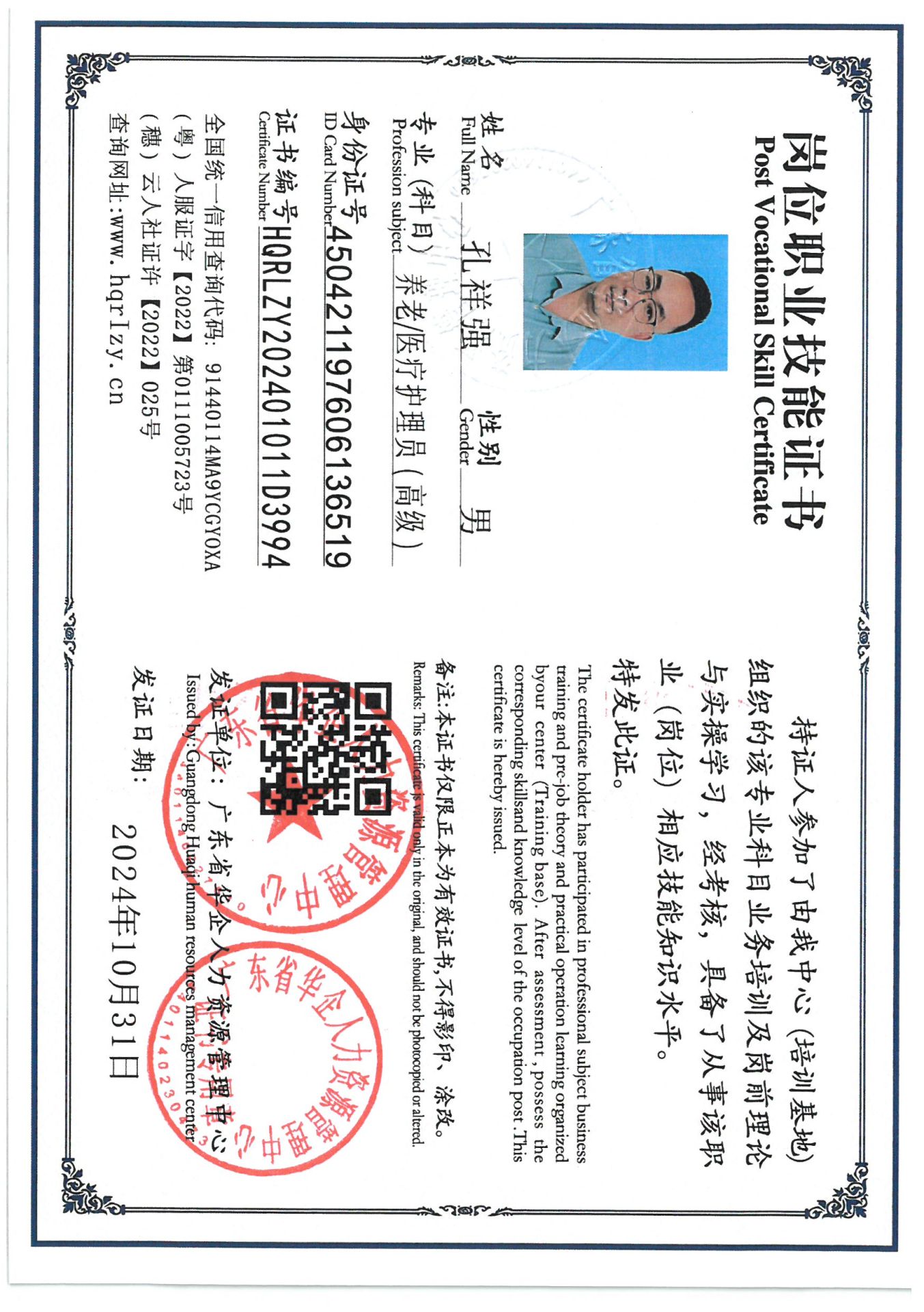 SKM_C36824110117080_0002.jpg