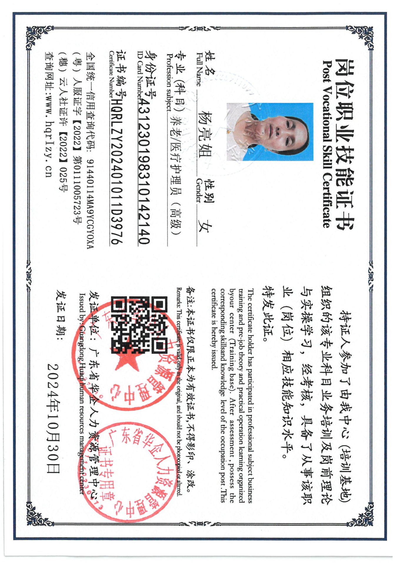 SKM_C36824110117080_0003.jpg