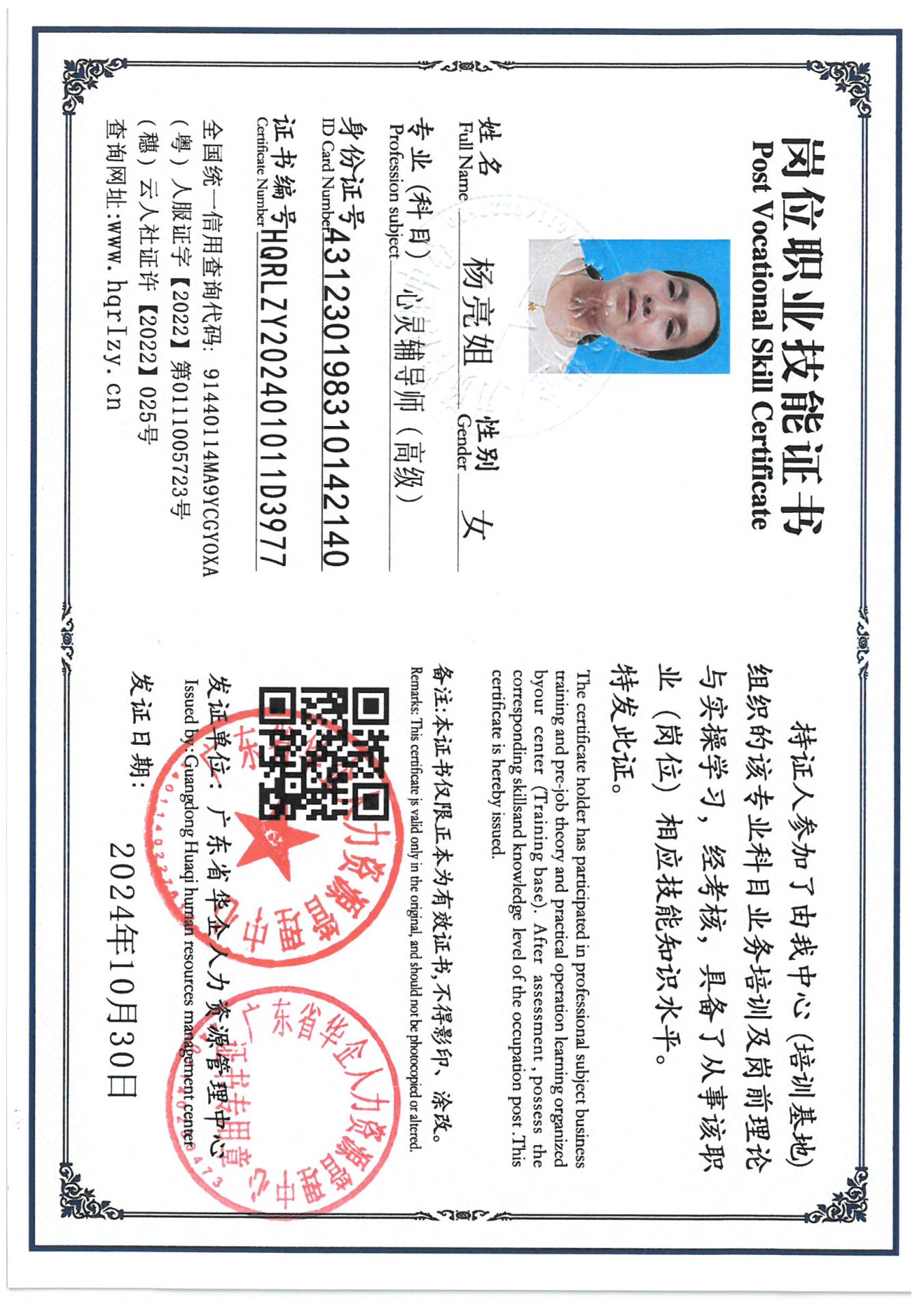 SKM_C36824110117080_0004.jpg