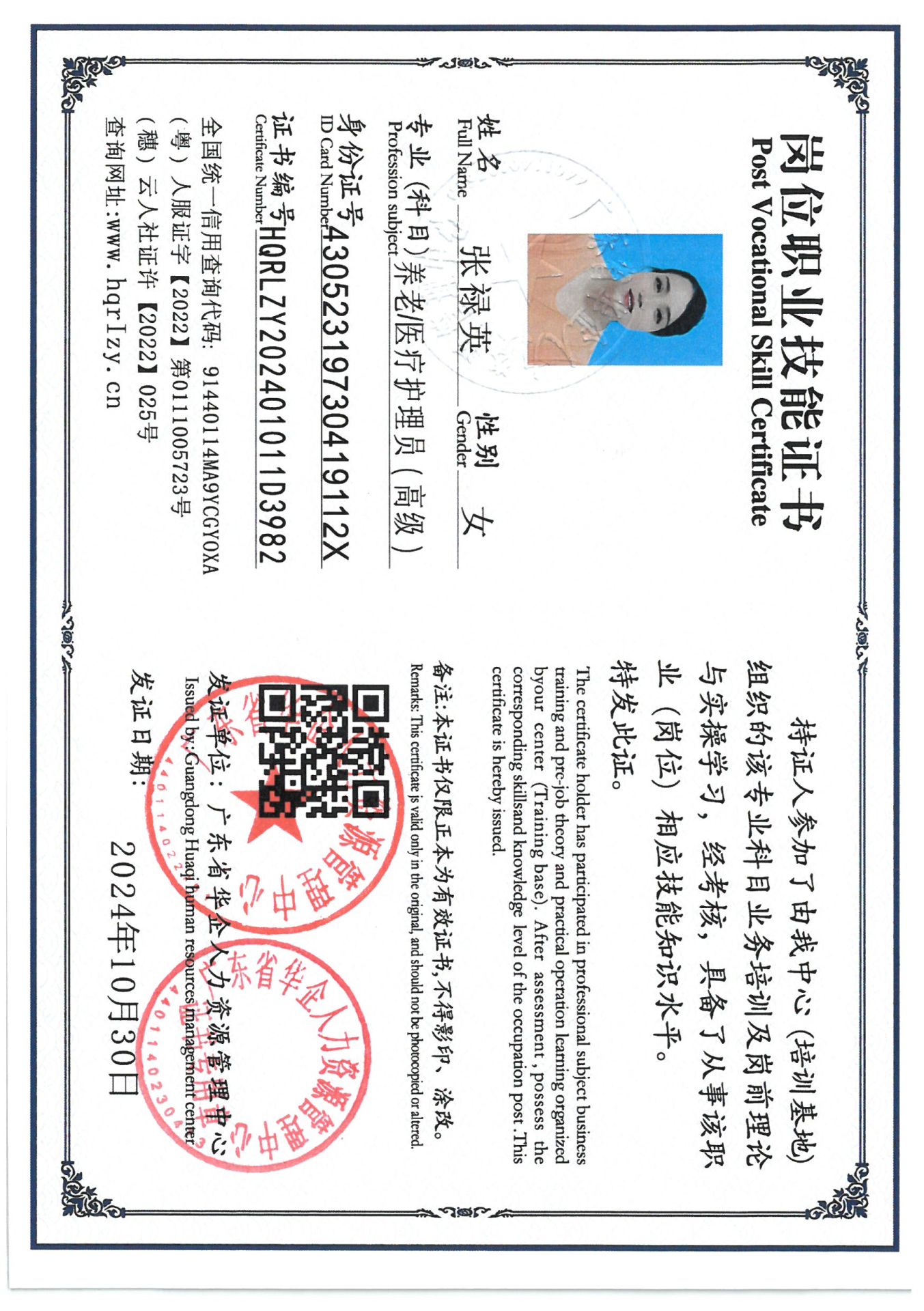 SKM_C36824110117080_0009.jpg