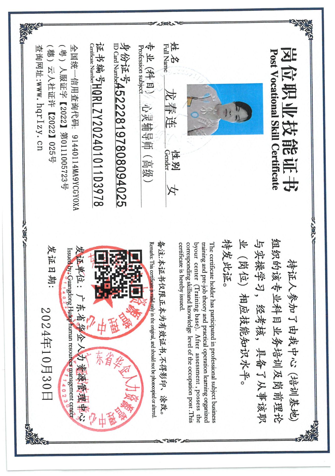 SKM_C36824110117080_0005.jpg