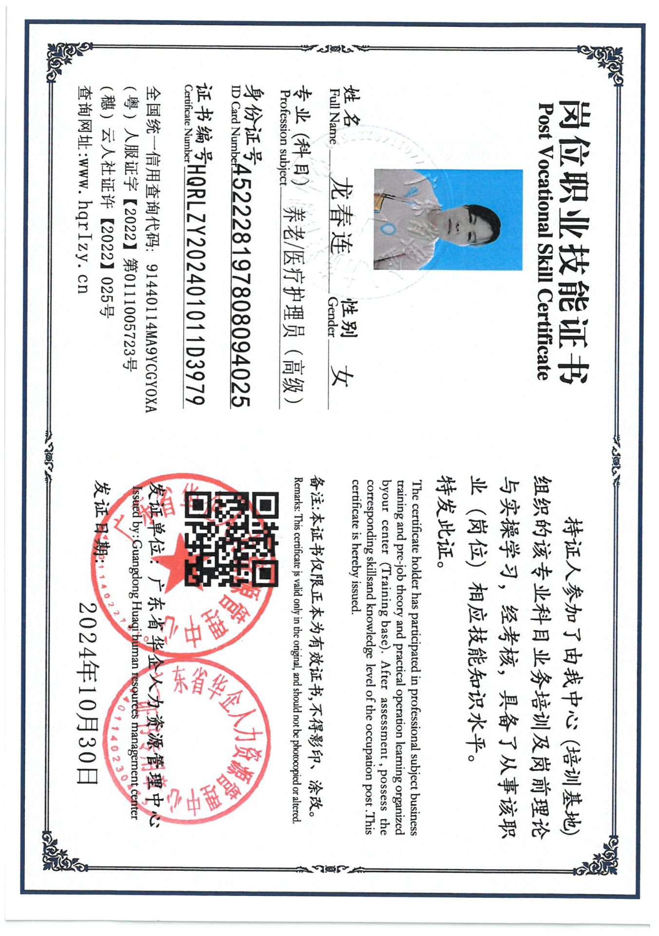 SKM_C36824110117080_0006.jpg