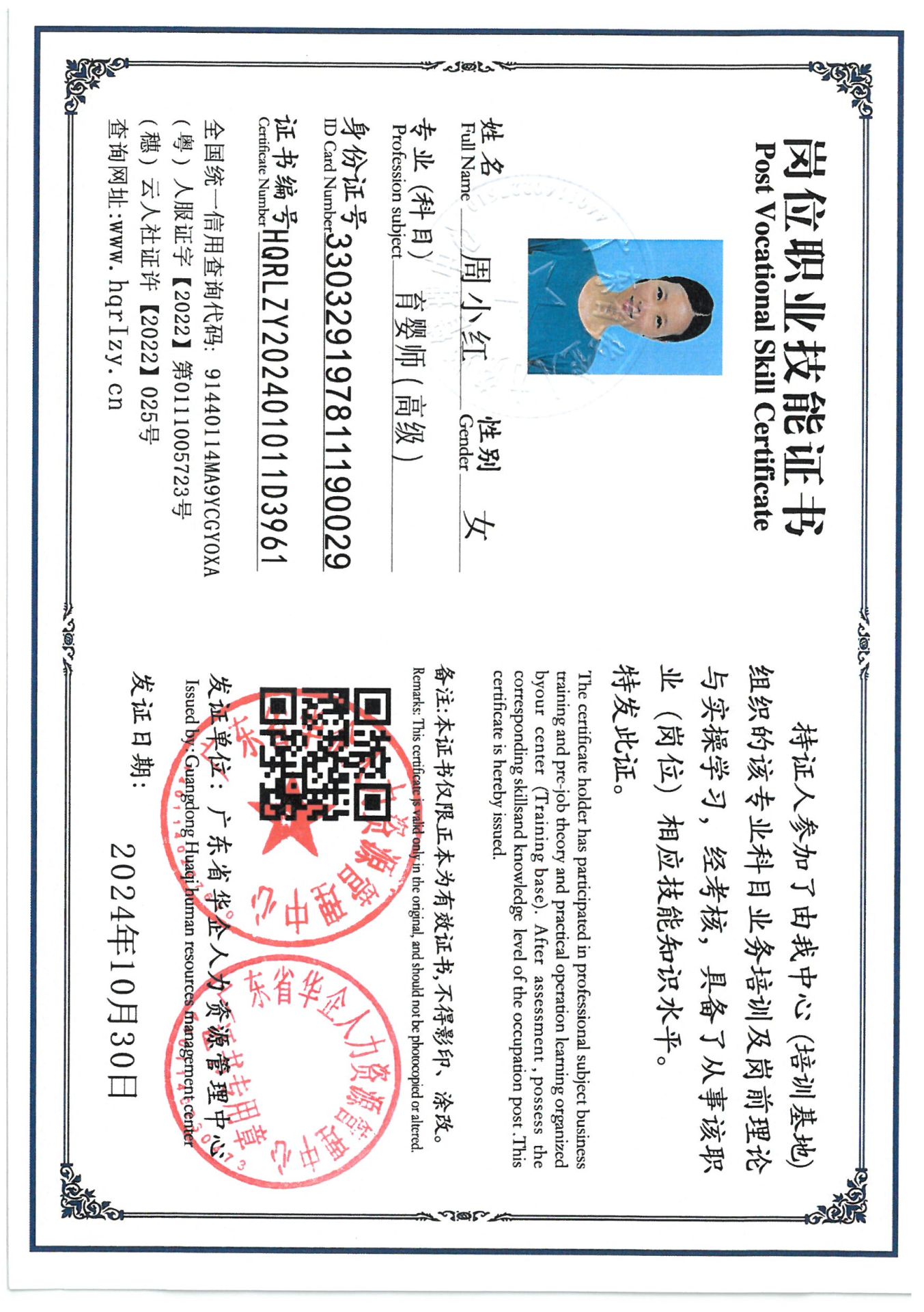 SKM_C36824110117080_0011.jpg