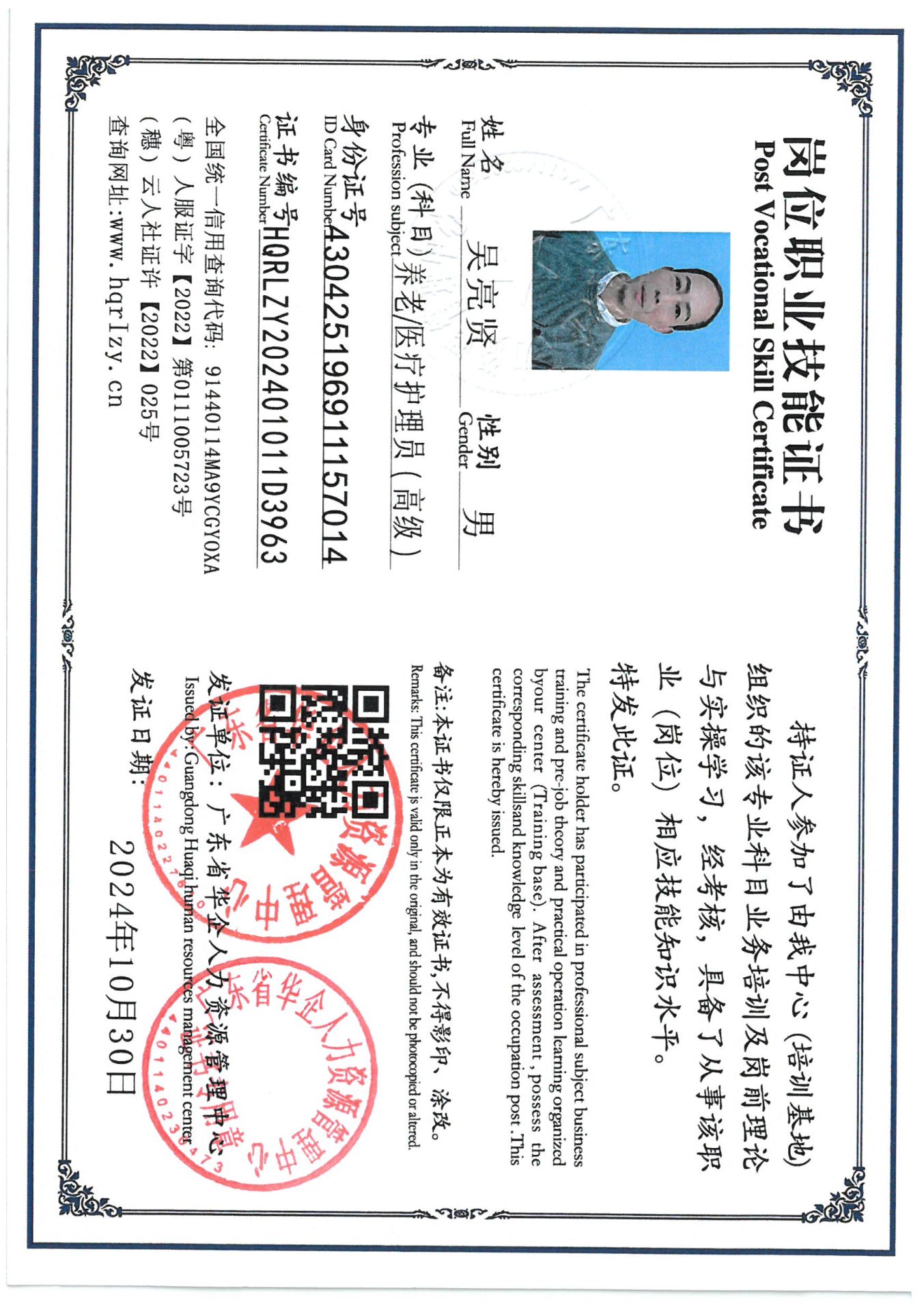 SKM_C36824110117080_0013.jpg
