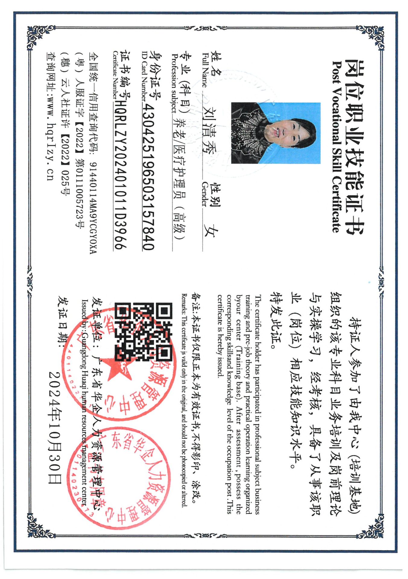 SKM_C36824110117080_0016.jpg