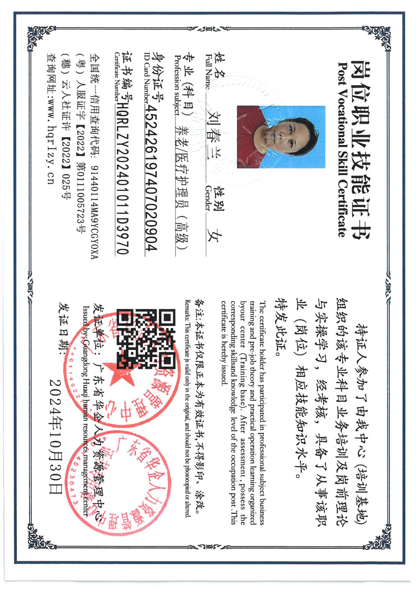 SKM_C36824110117080_0020.jpg