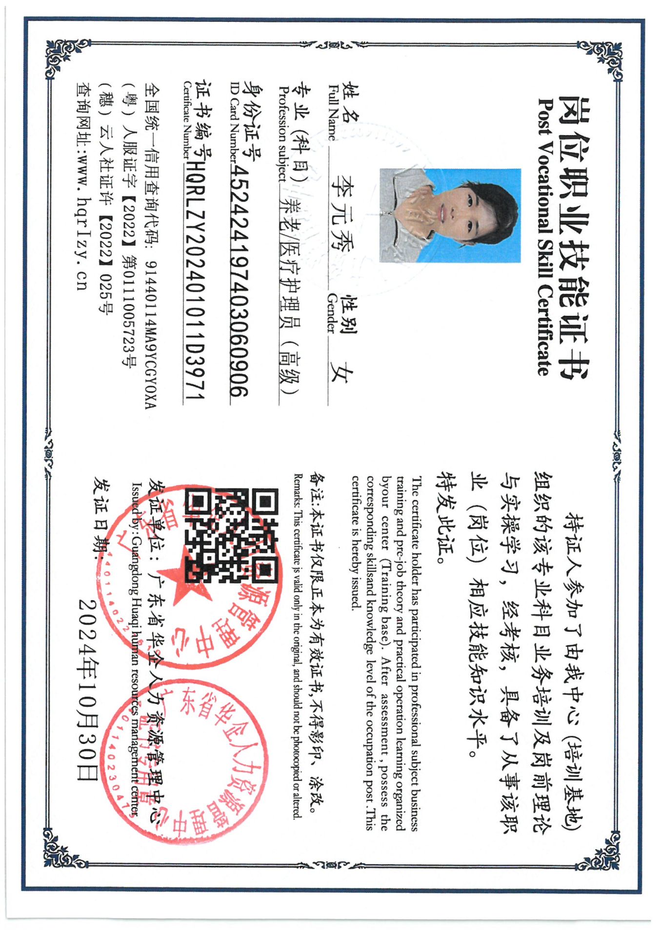 SKM_C36824110117080_0021.jpg