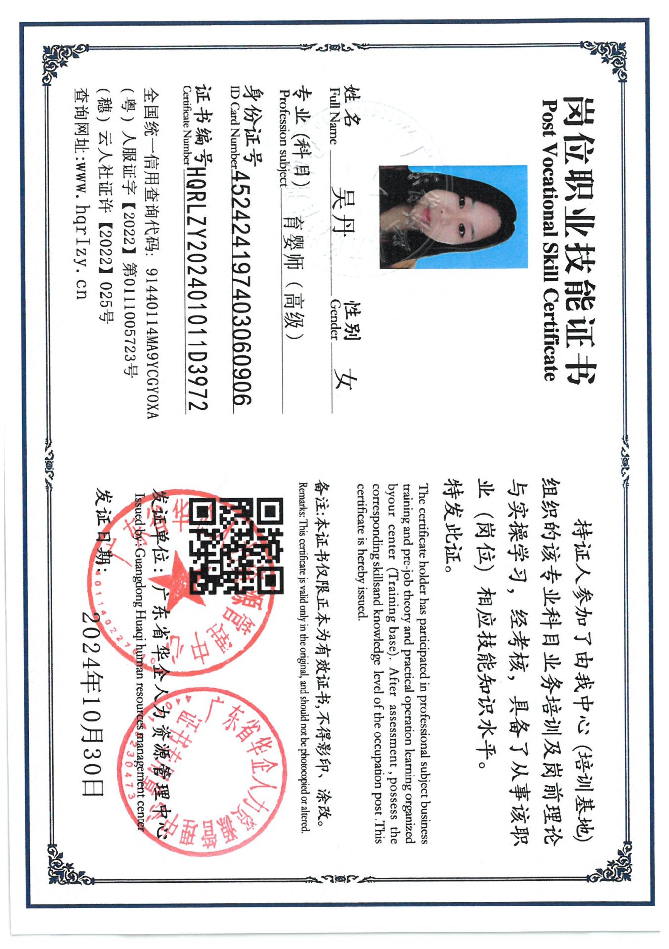 SKM_C36824110117080_0023.jpg