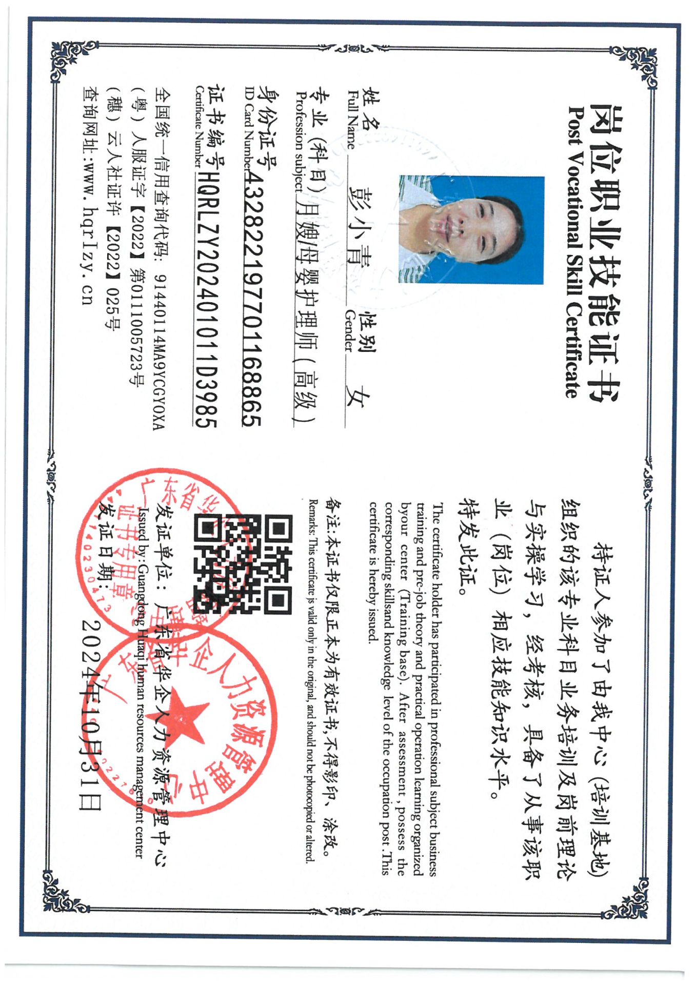SKM_C36824110117080_0025.jpg