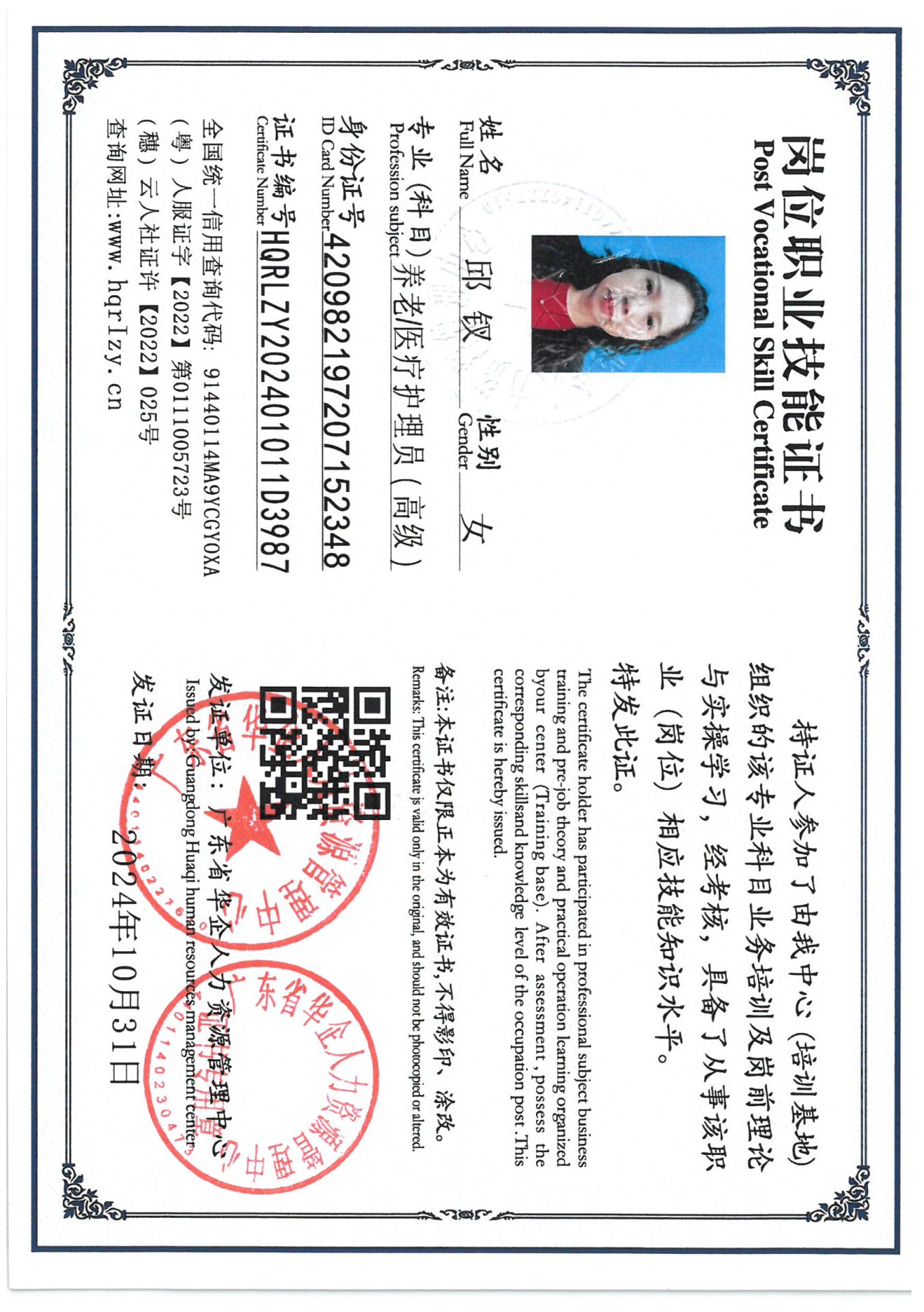 SKM_C36824110117080_0026.jpg