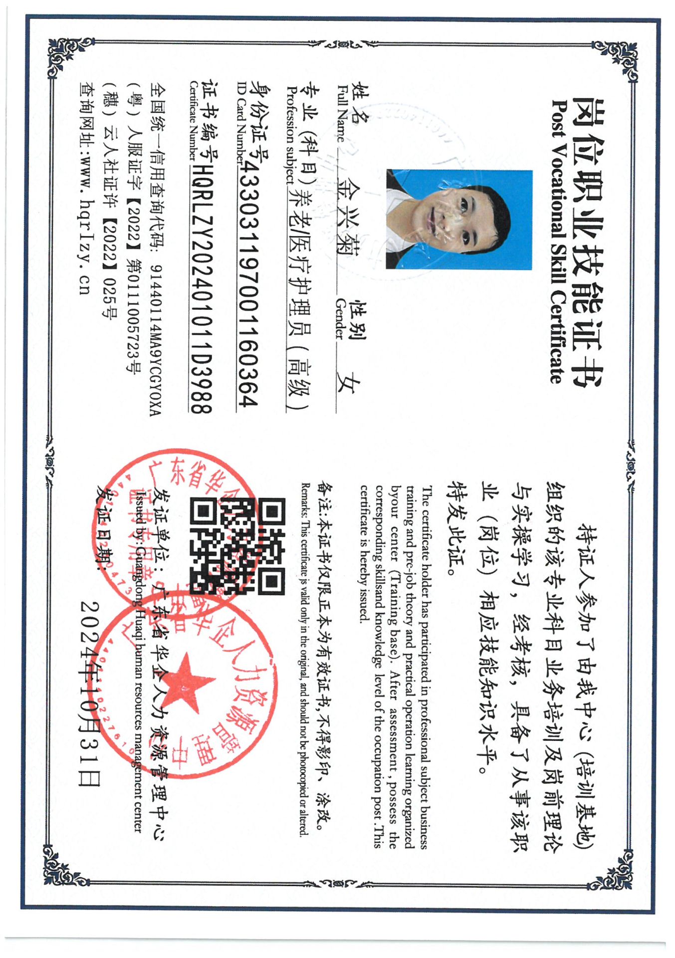SKM_C36824110117080_0027.jpg