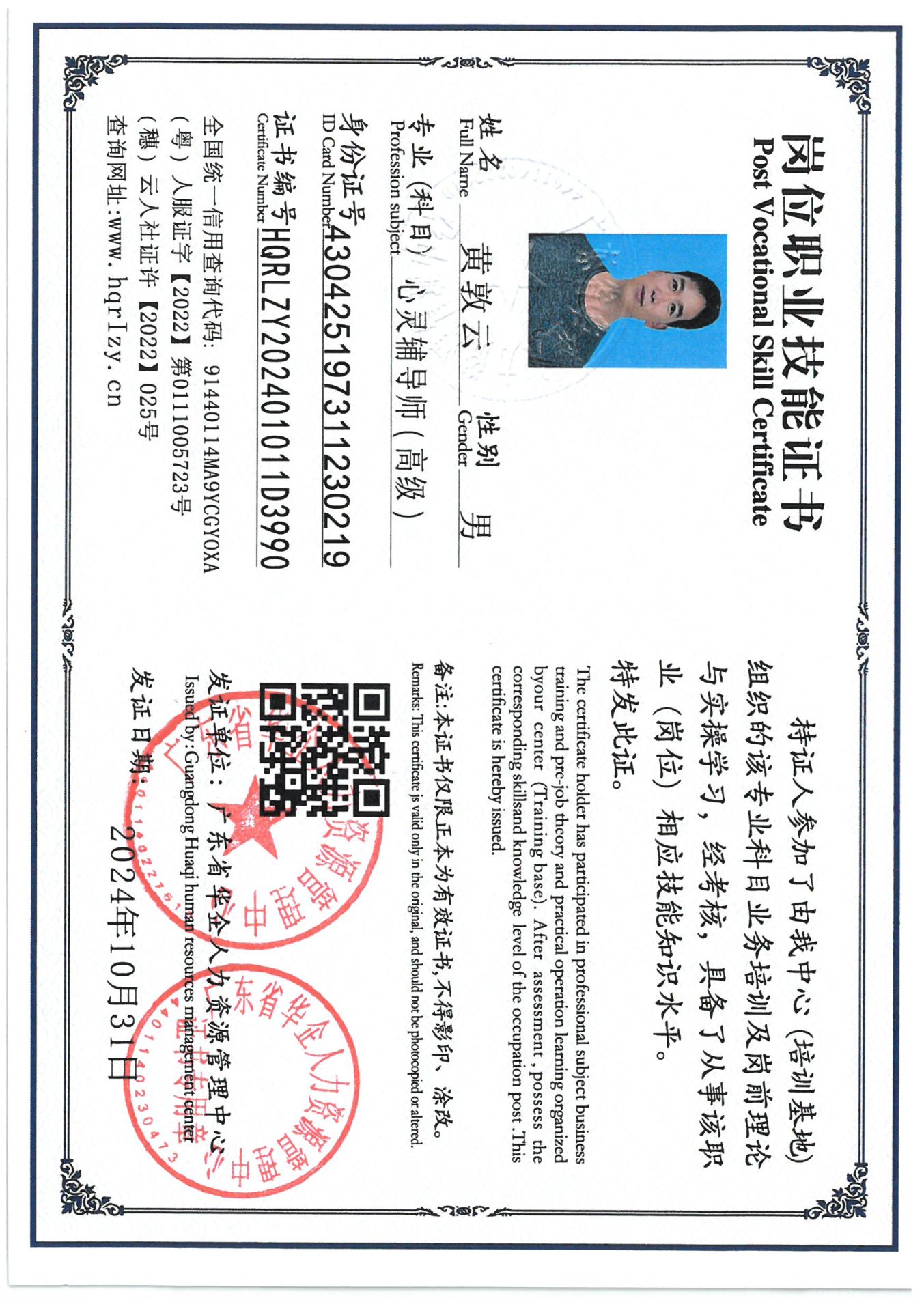 SKM_C36824110117080_0029.jpg