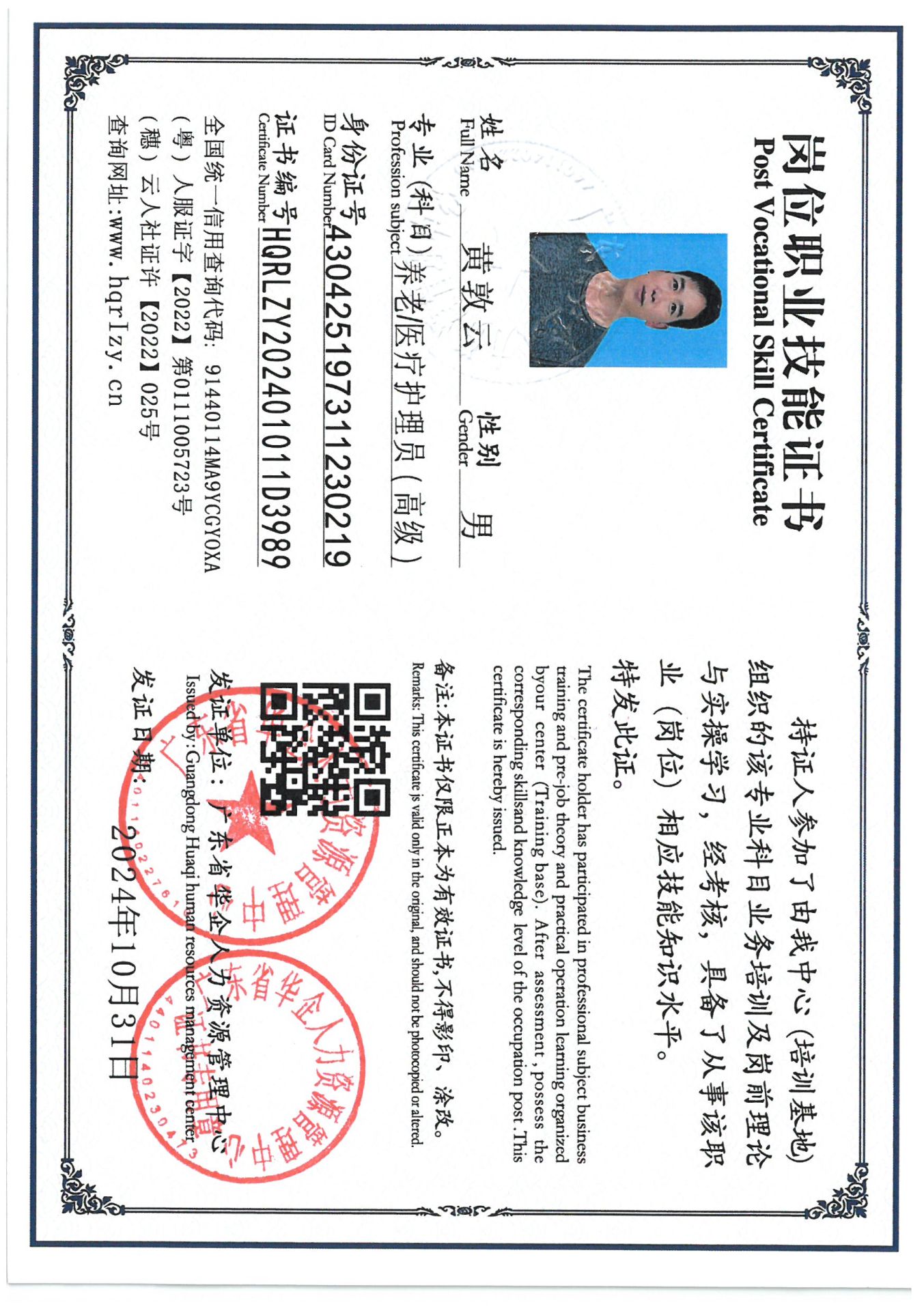 SKM_C36824110117080_0028.jpg