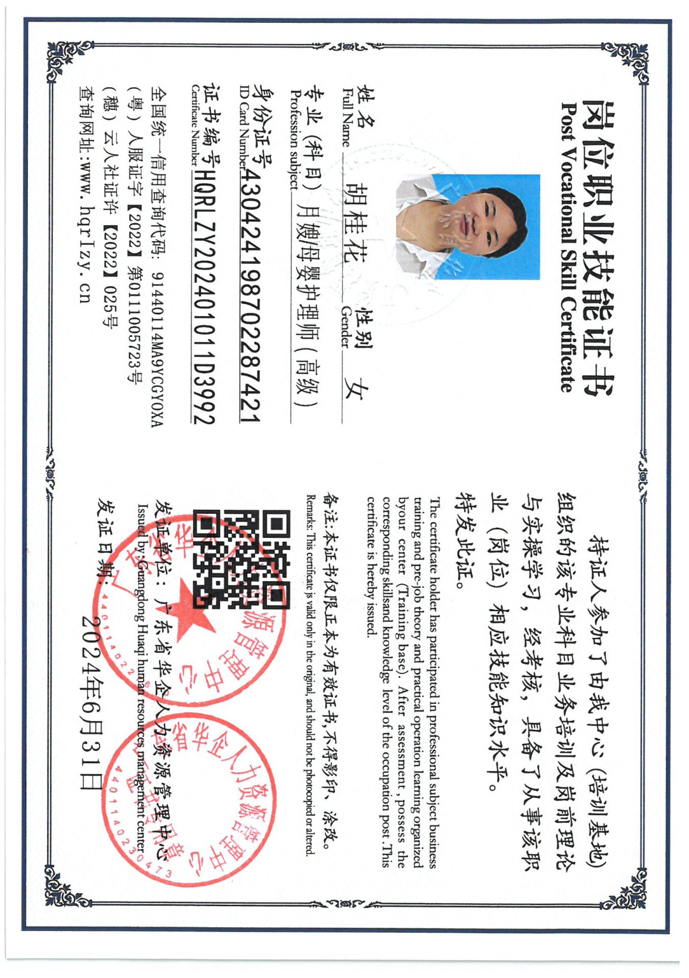 SKM_C36824110117080_0031.jpg