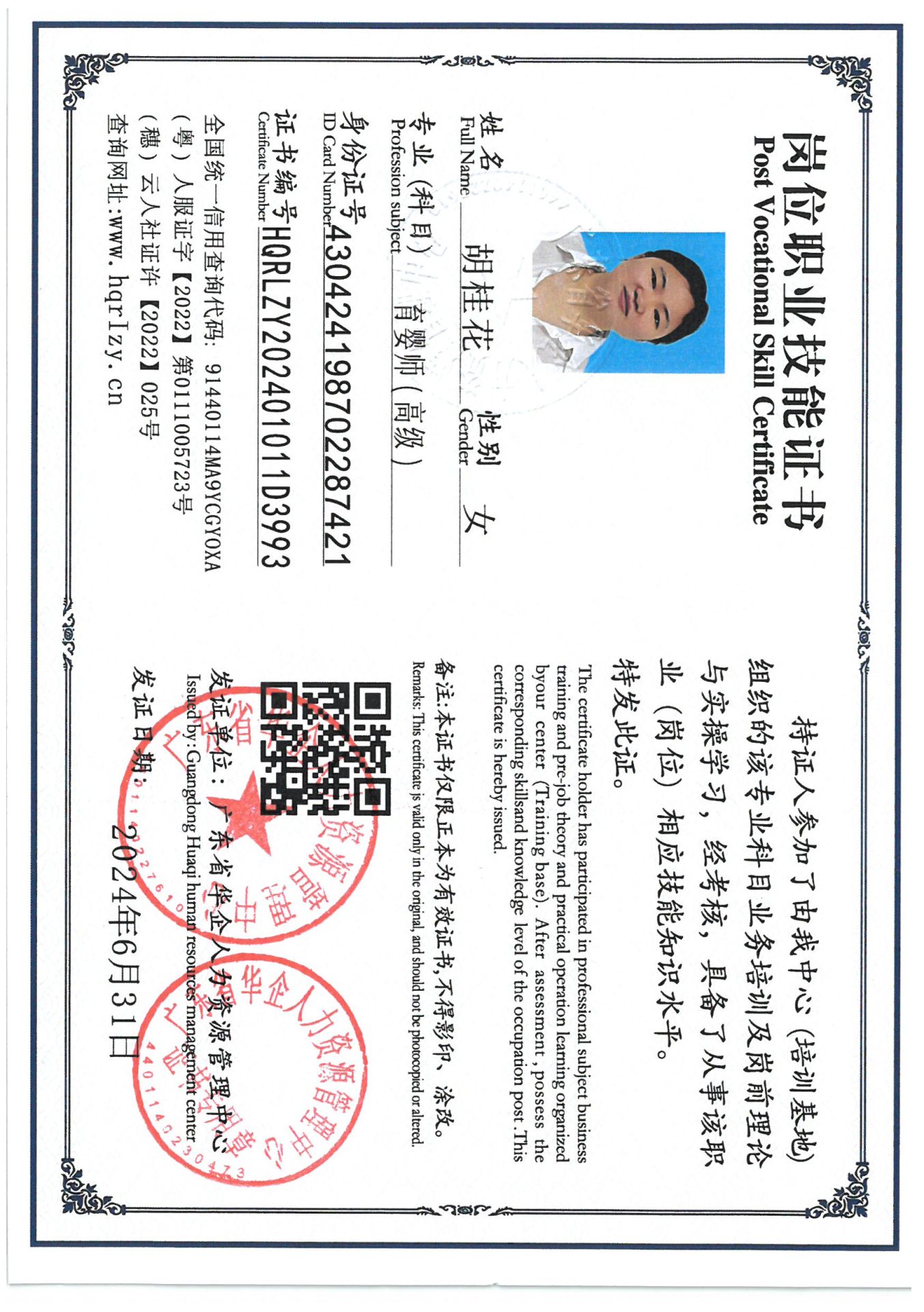 SKM_C36824110117080_0032.jpg