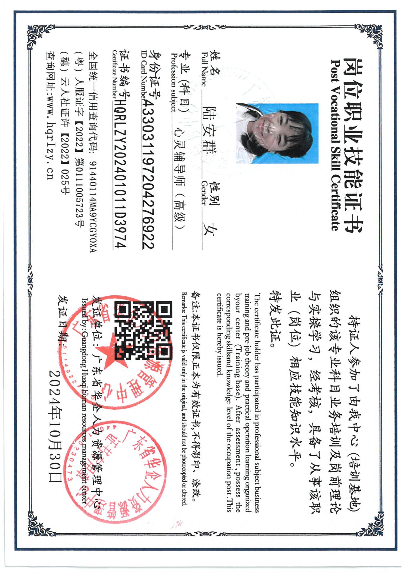 SKM_C36824110117080_0034.jpg