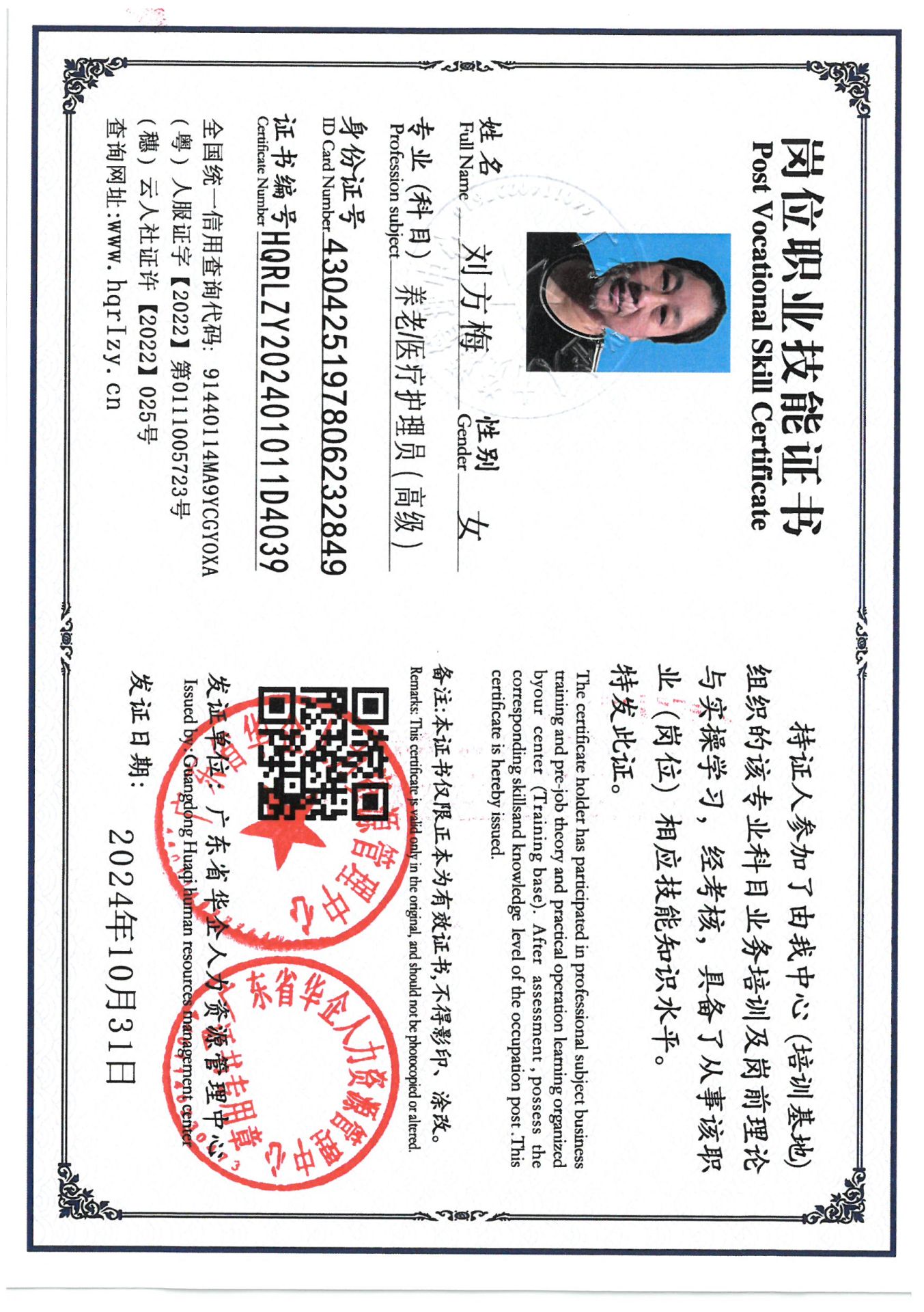 SKM_C36824110117250_0001.jpg