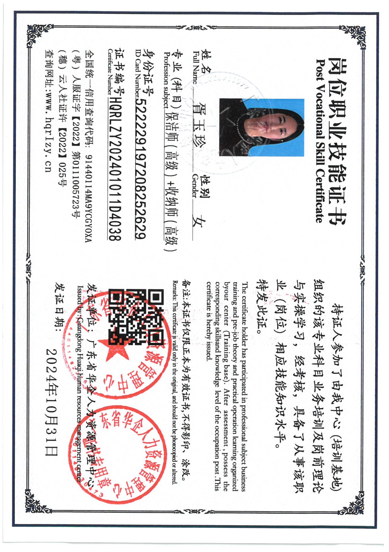 SKM_C36824110117250_0003.jpg
