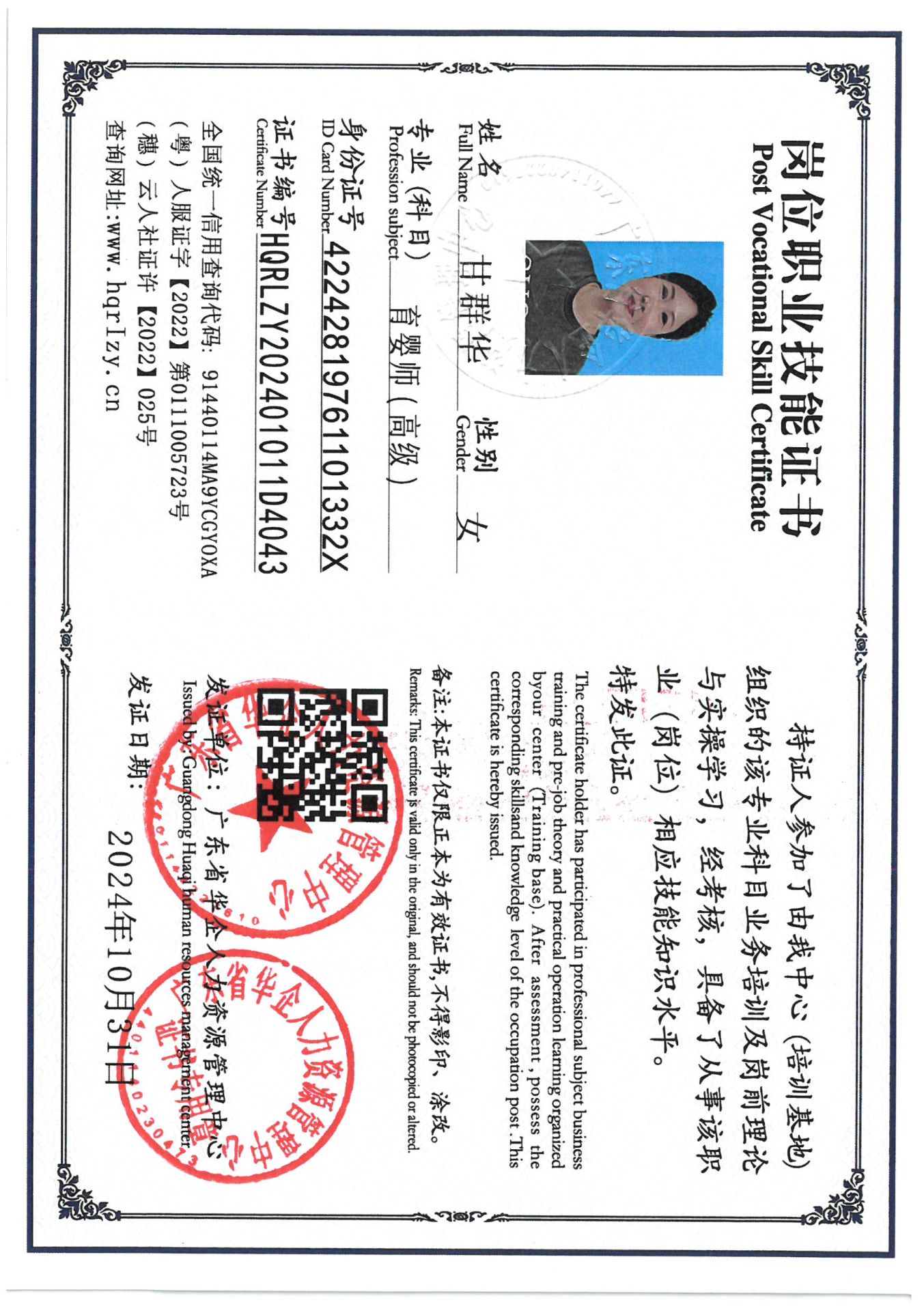 SKM_C36824110118030_0001.jpg