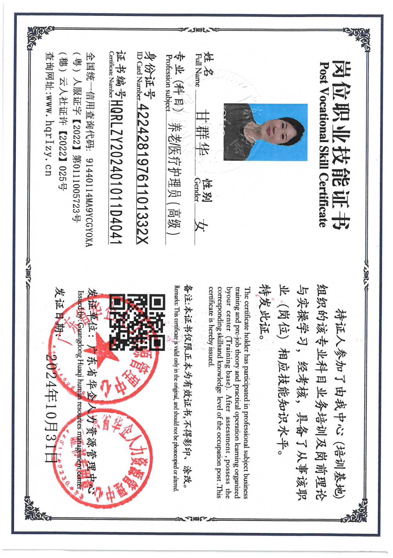 SKM_C36824110118030_0002.jpg