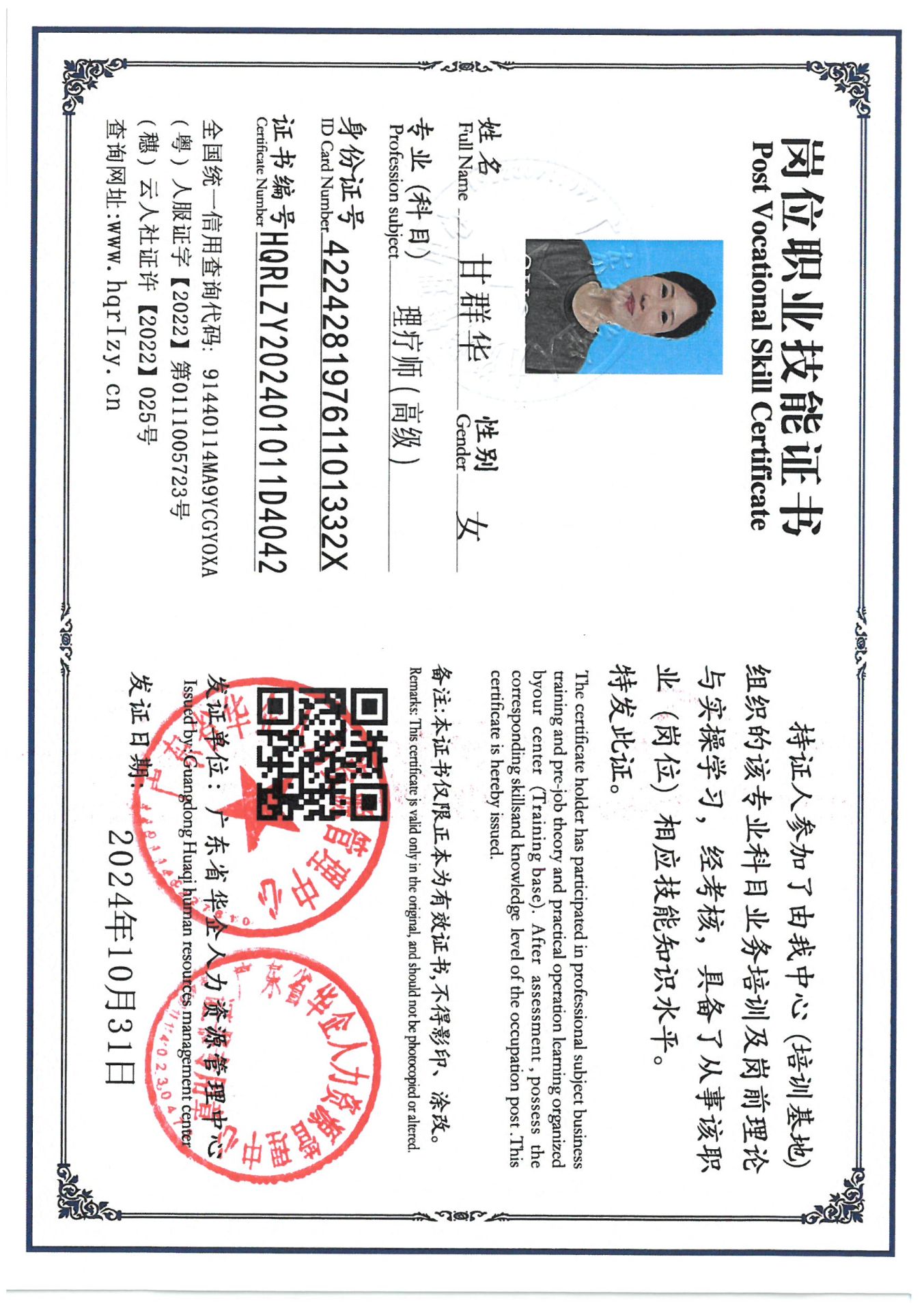 SKM_C36824110118390_0001.jpg