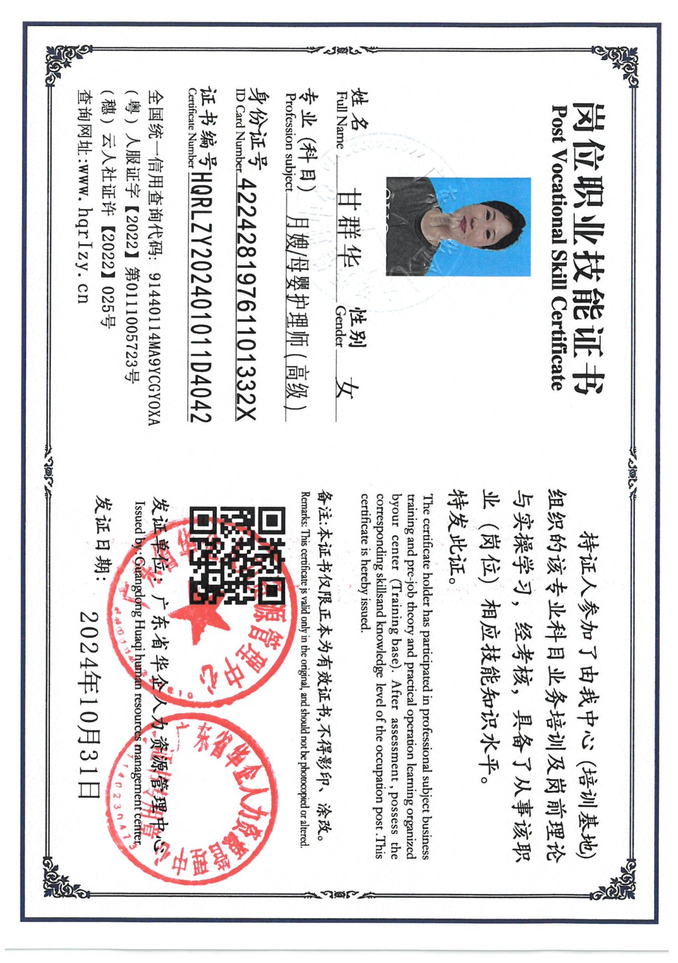 SKM_C36824110118390_0002.jpg
