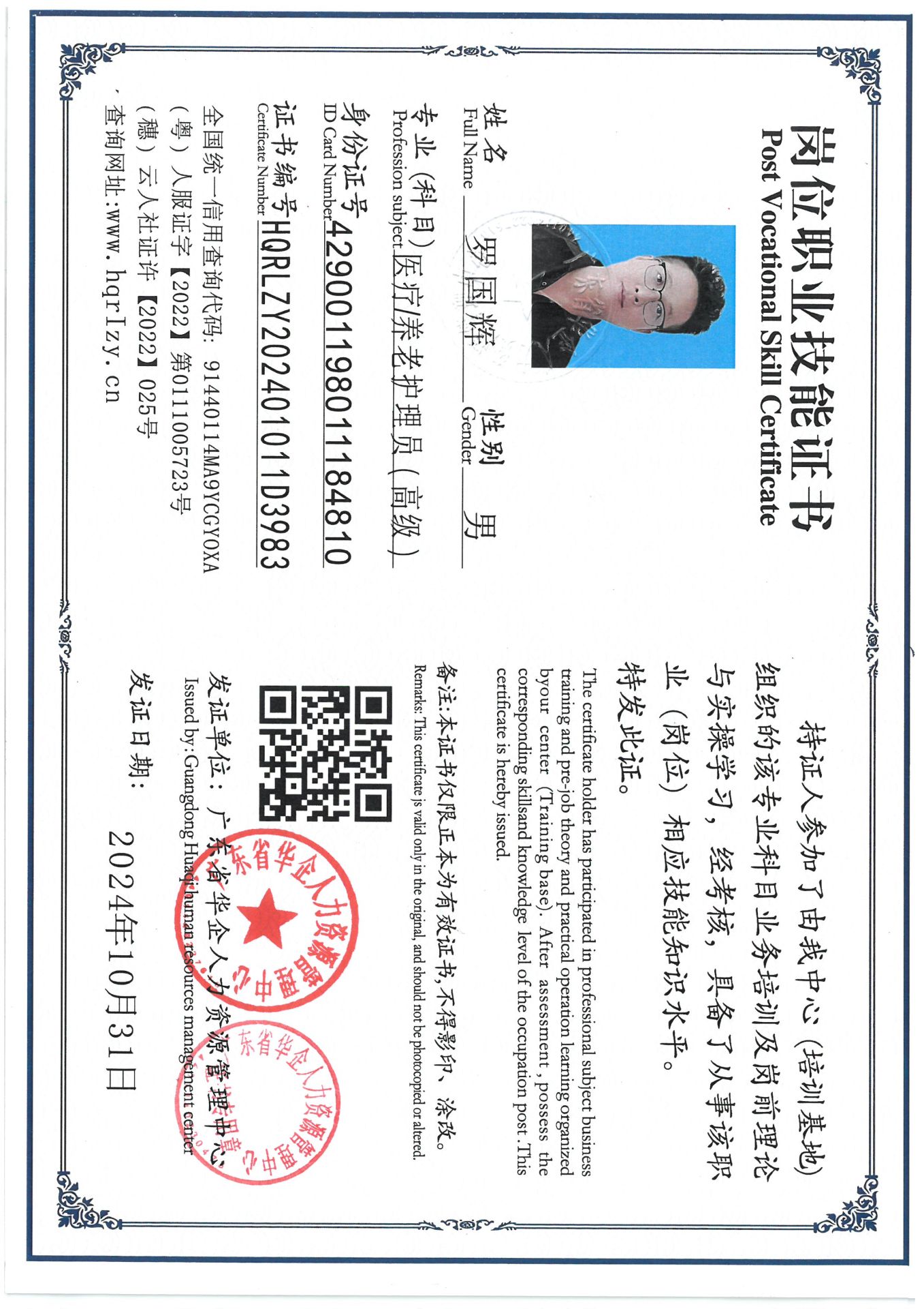 SKM_C36824110120280_0001.jpg