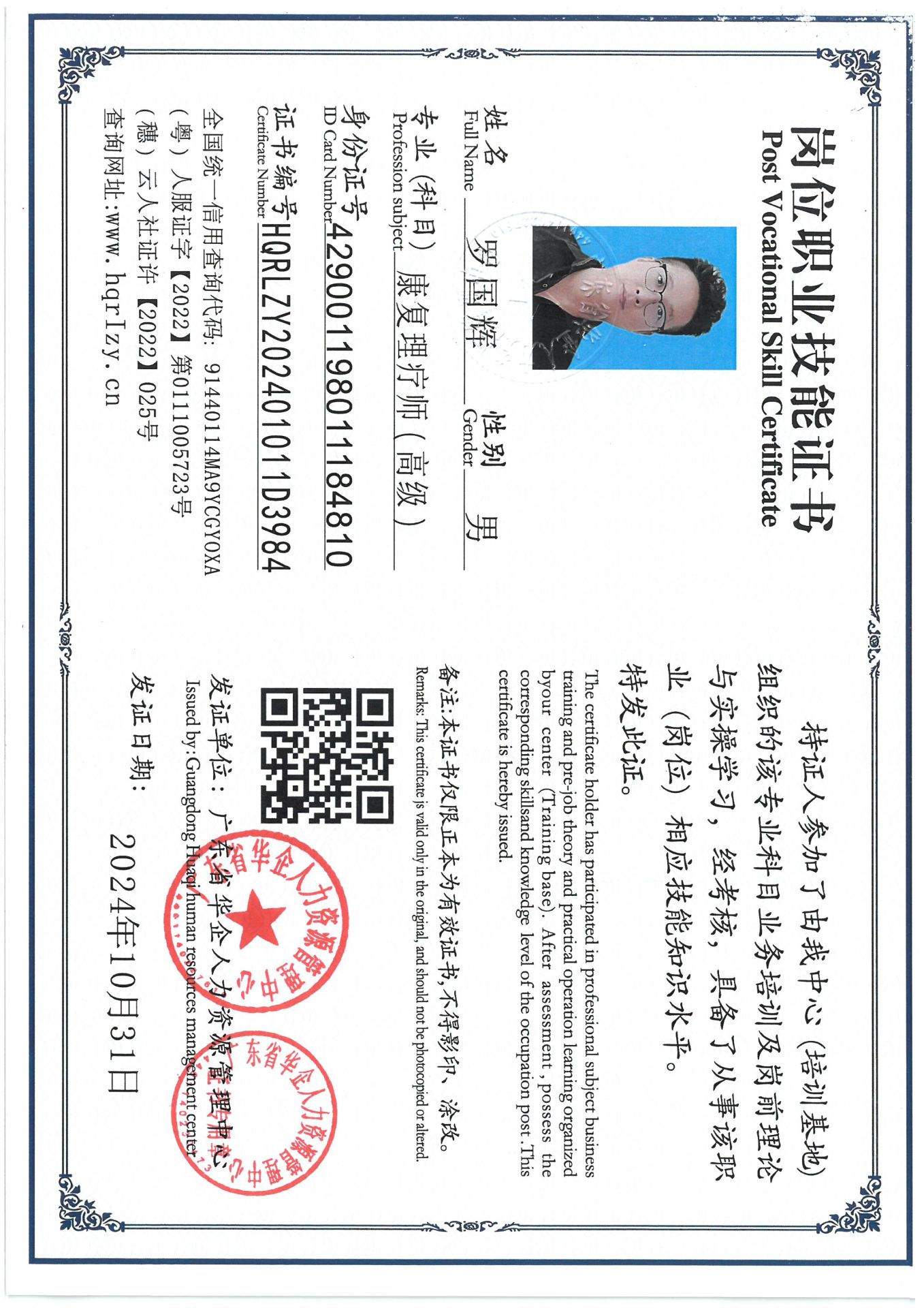 SKM_C36824110120280_0002.jpg