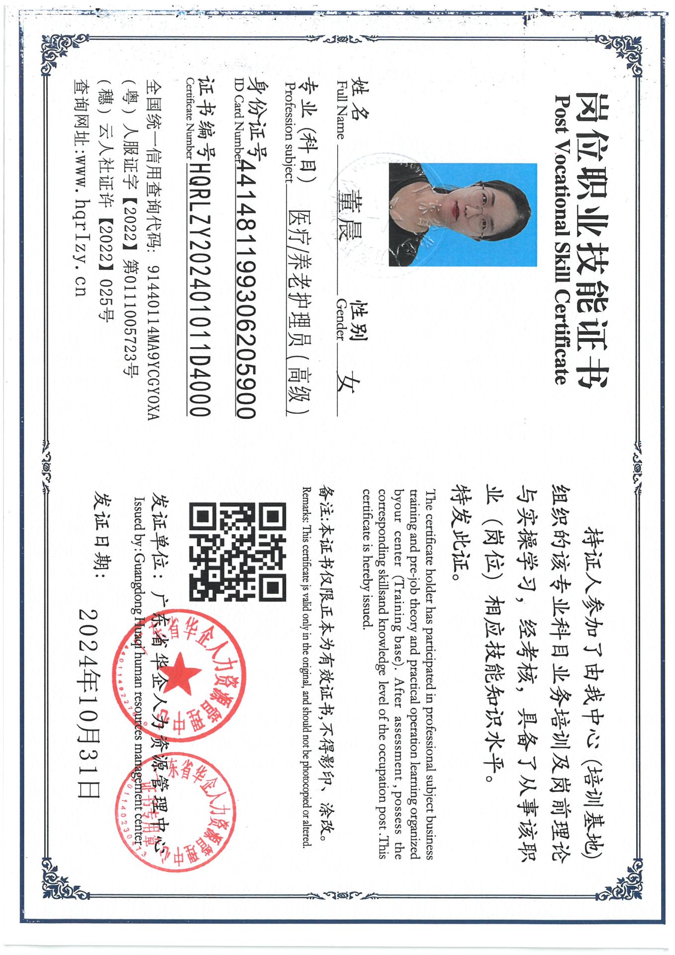 SKM_C36824110120280_0006.jpg
