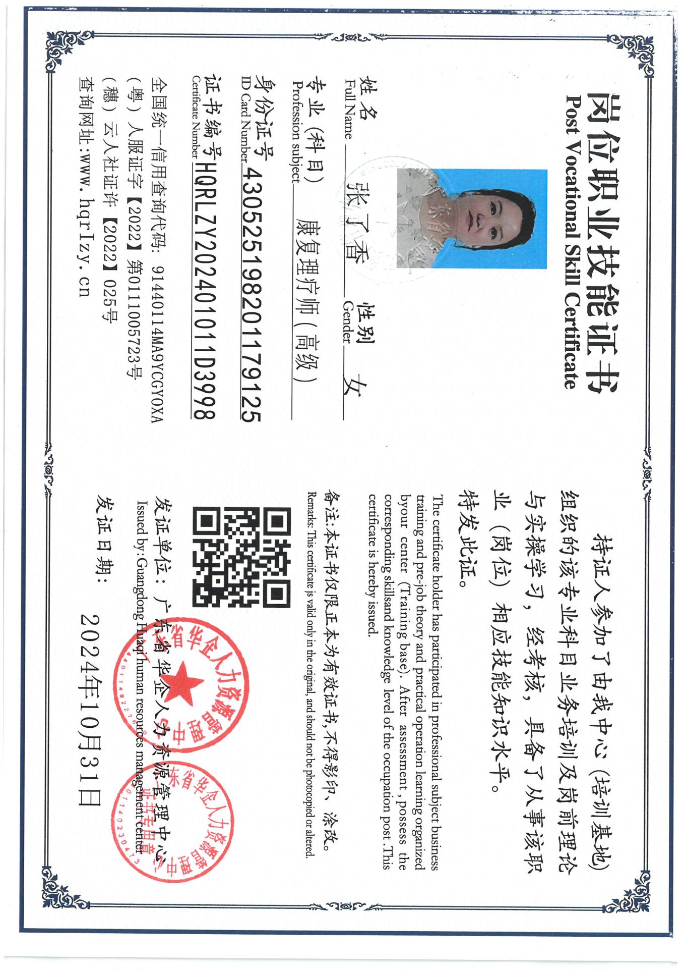 SKM_C36824110120280_0004.jpg