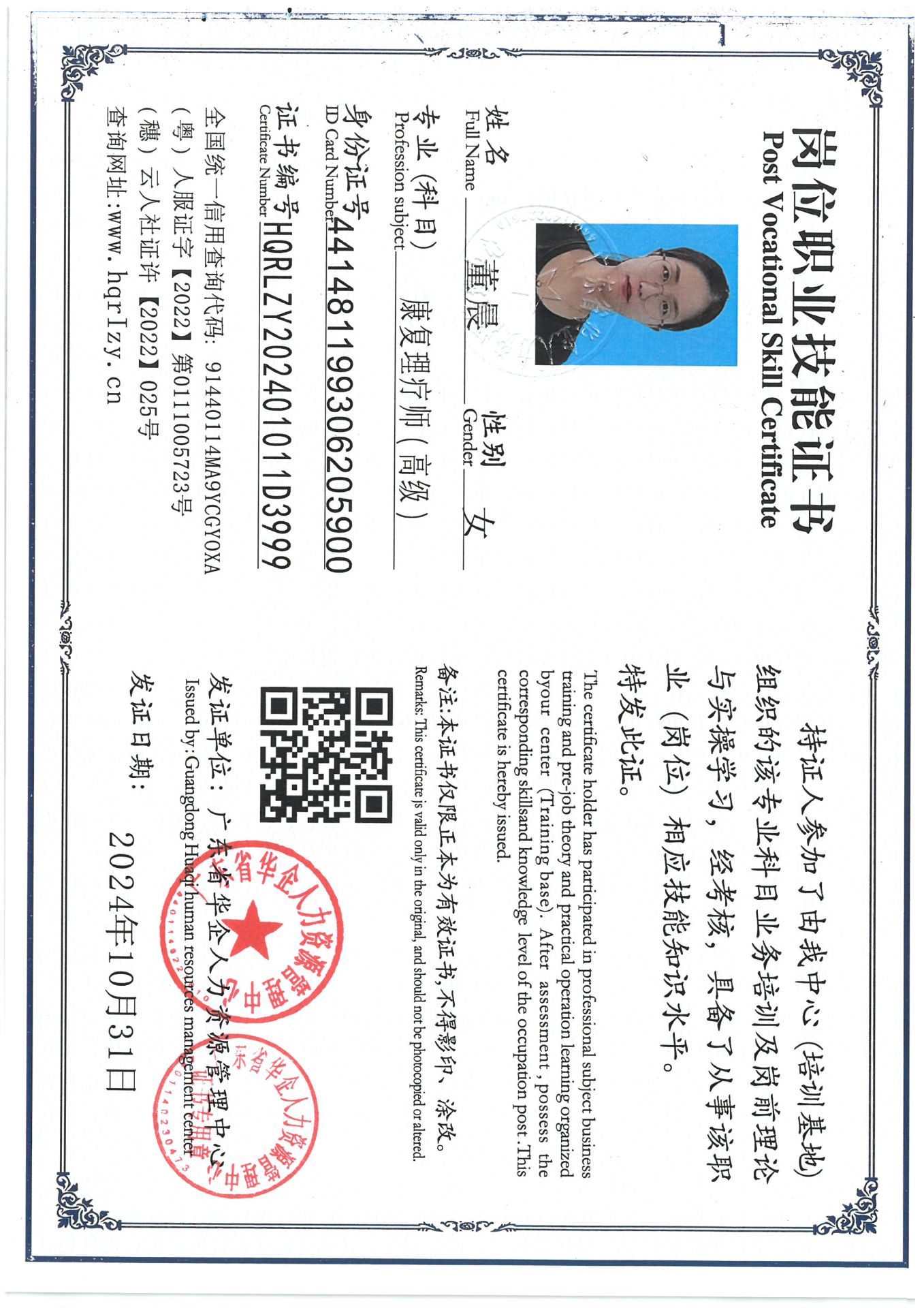 SKM_C36824110120280_0005.jpg