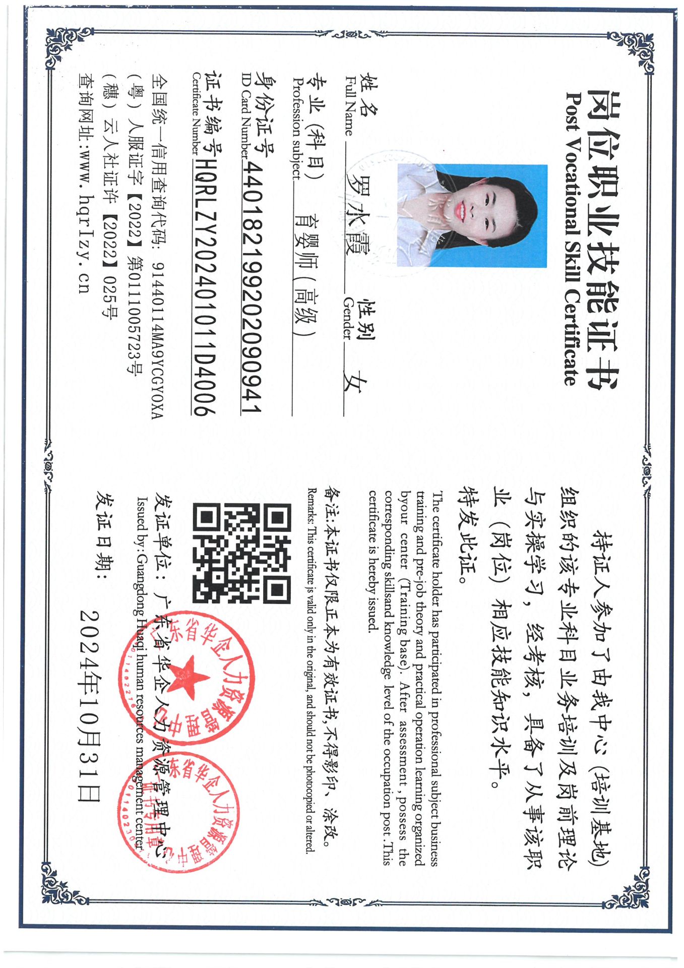 SKM_C36824110120280_0011.jpg